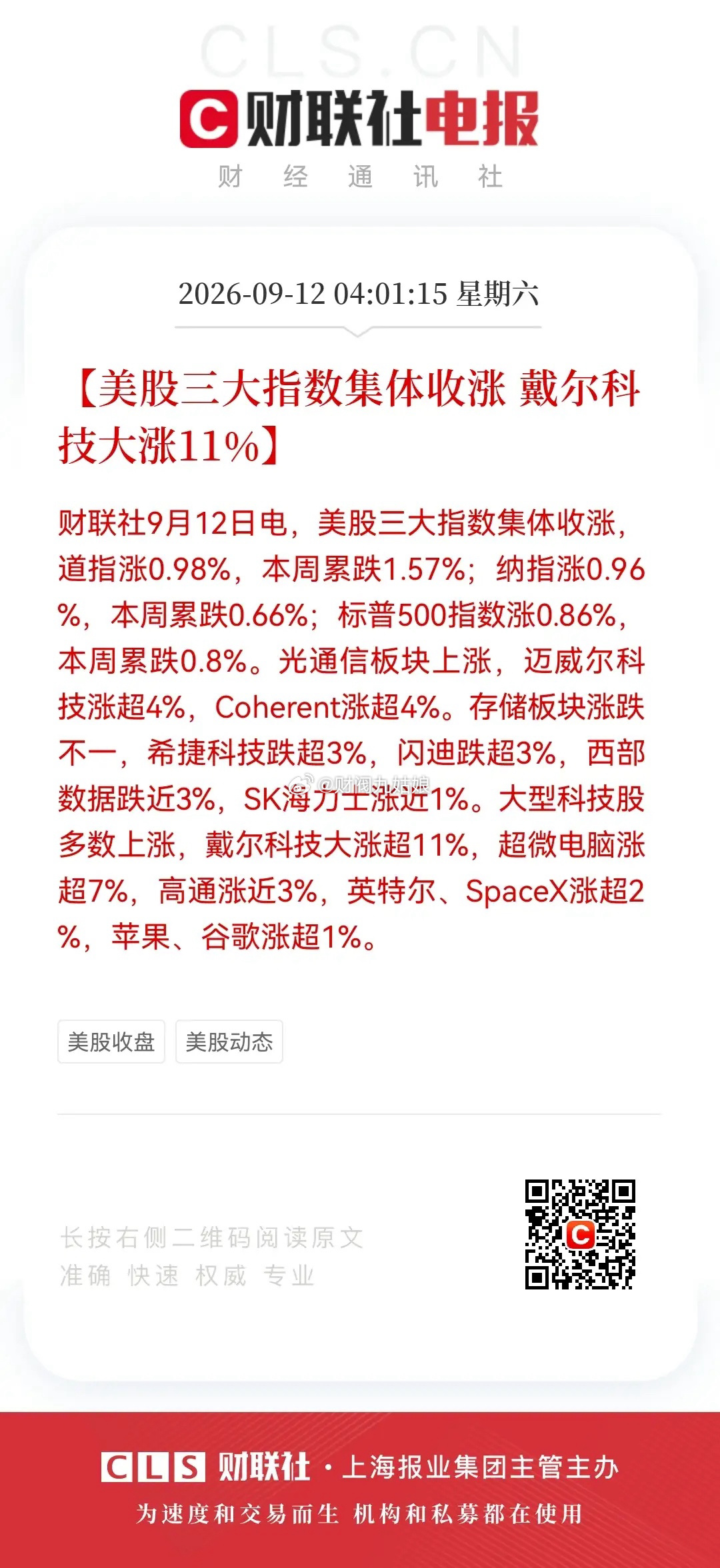 靴子落地，周一股市会反弹吗？利好消息，利好消息，周末股市利好消息来了！全球瞩目的