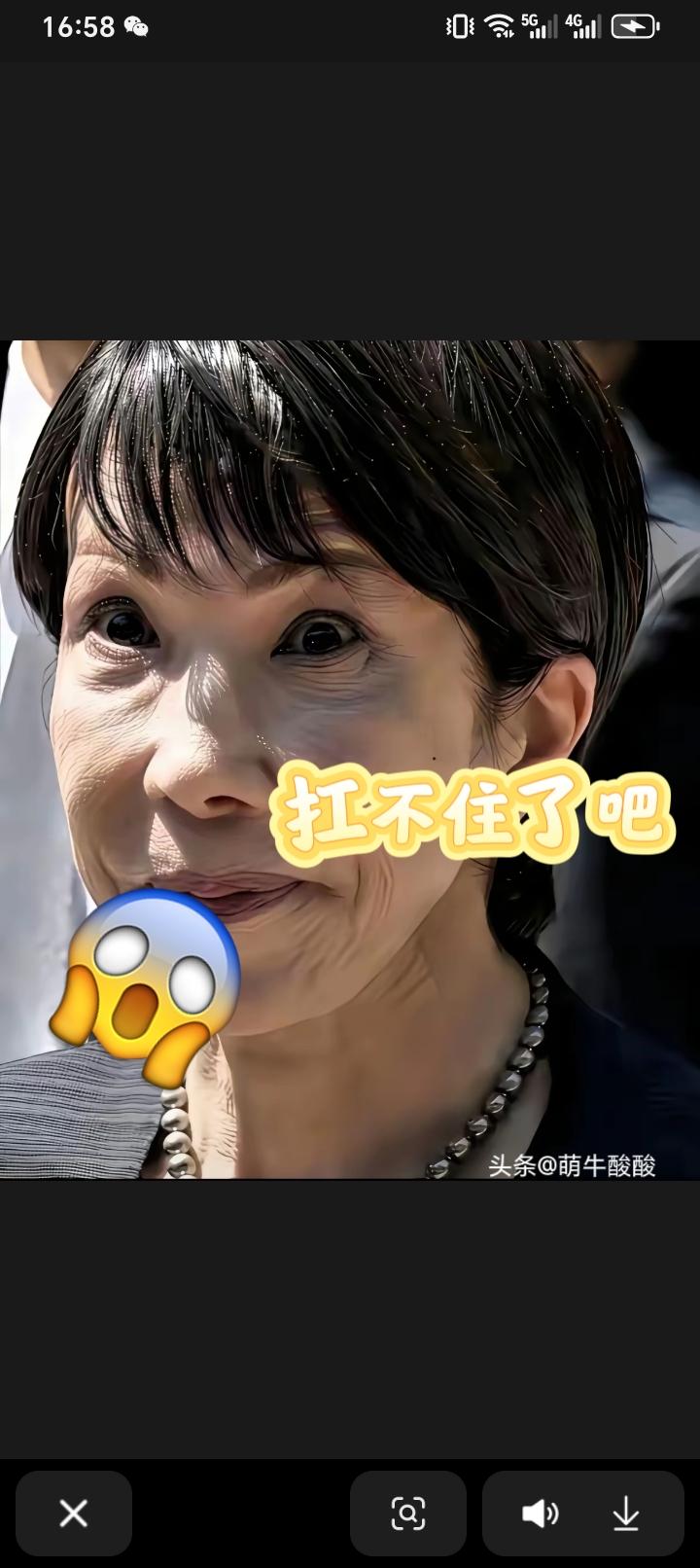 这次扛不住了

      日本政坛现乱象，高市早苗身边得力助手卷入“黑金”丑闻