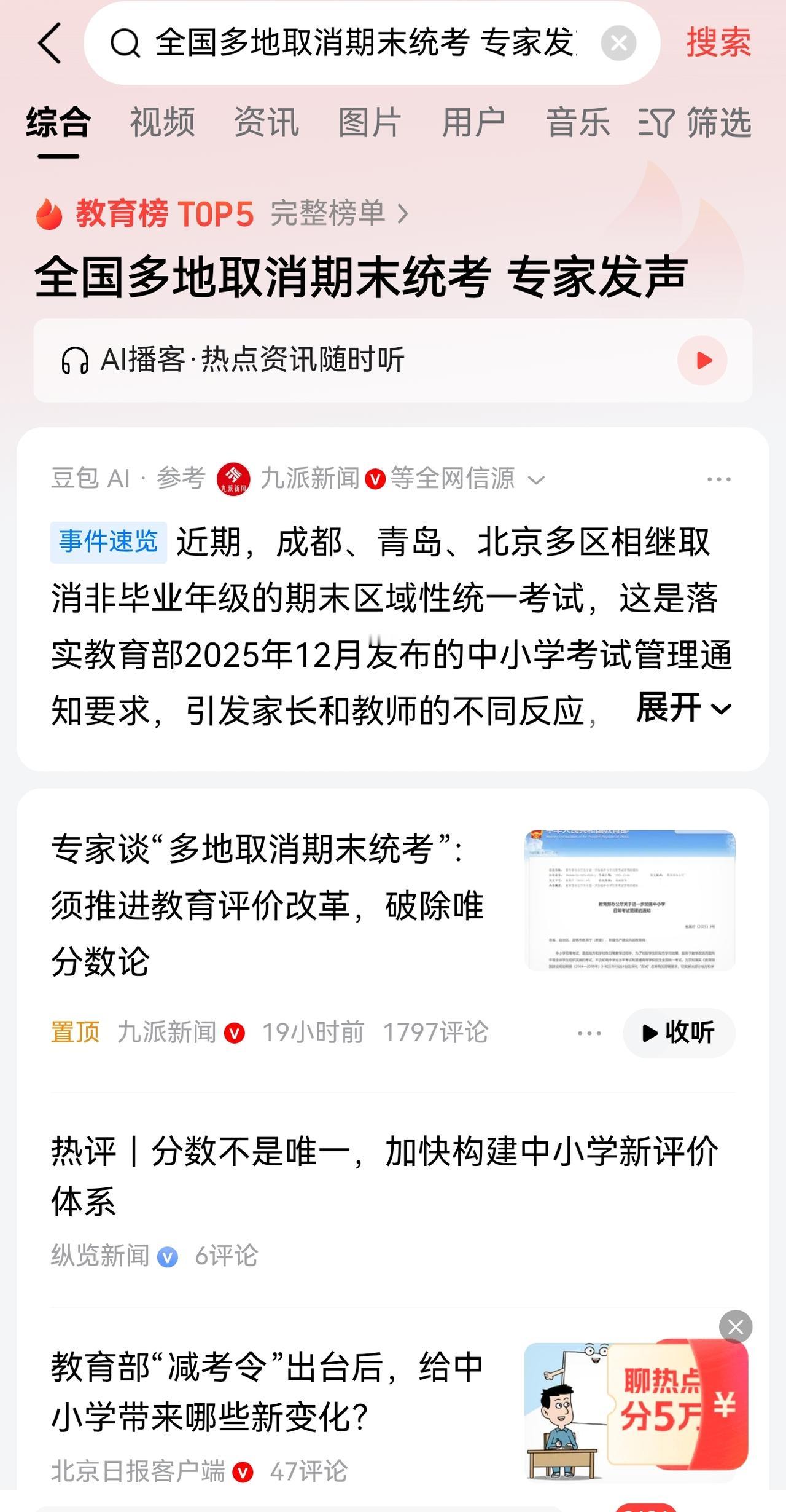 这个考试管理规定能执行多久？往往是上级部门发通知时各地“高度”重视，而随后就不再