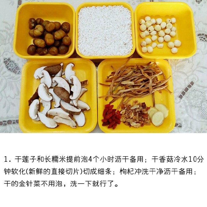 【板栗素油饭DIY】用栗子、香菇、莲子、金针和枸杞做的糯米油饭，材料完全素净却是