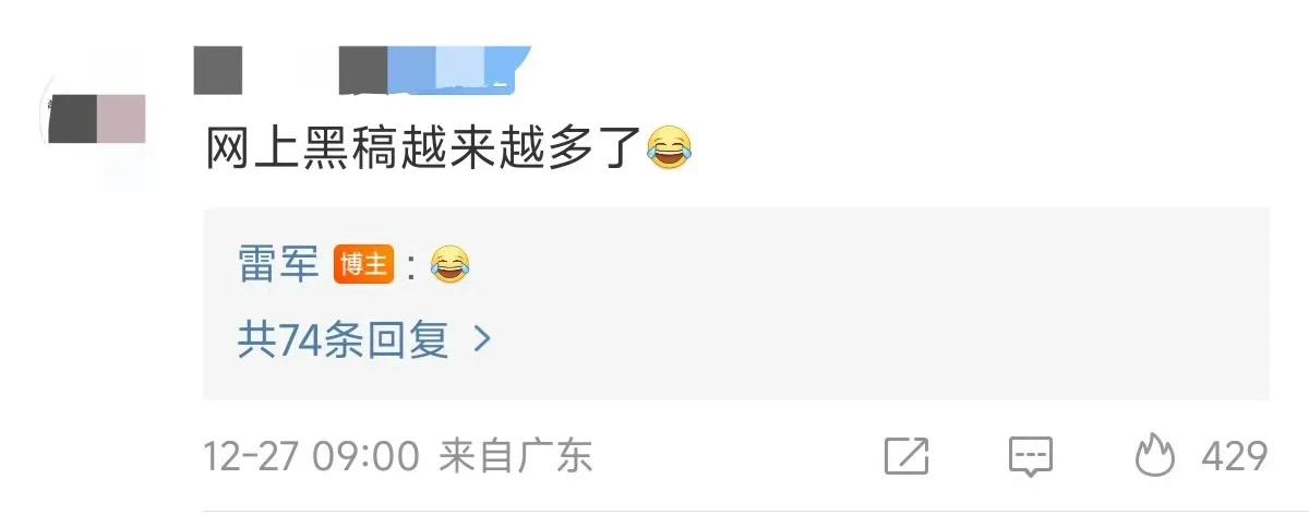 为什么小米这么多黑稿？#小米汽车向华为比亚迪致敬# ​​​