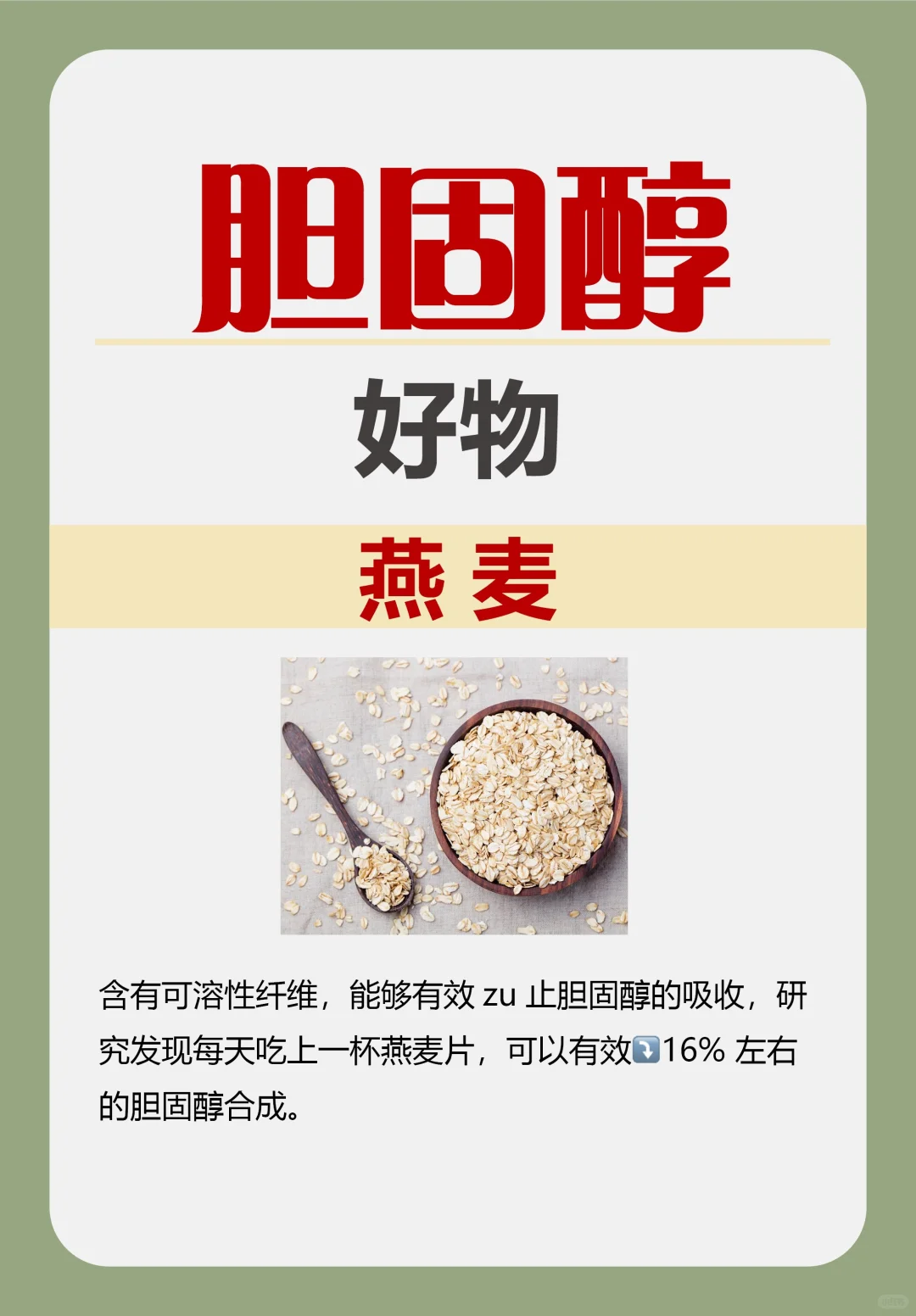 胆固醇不好的大基数人群，尤其要注意饮