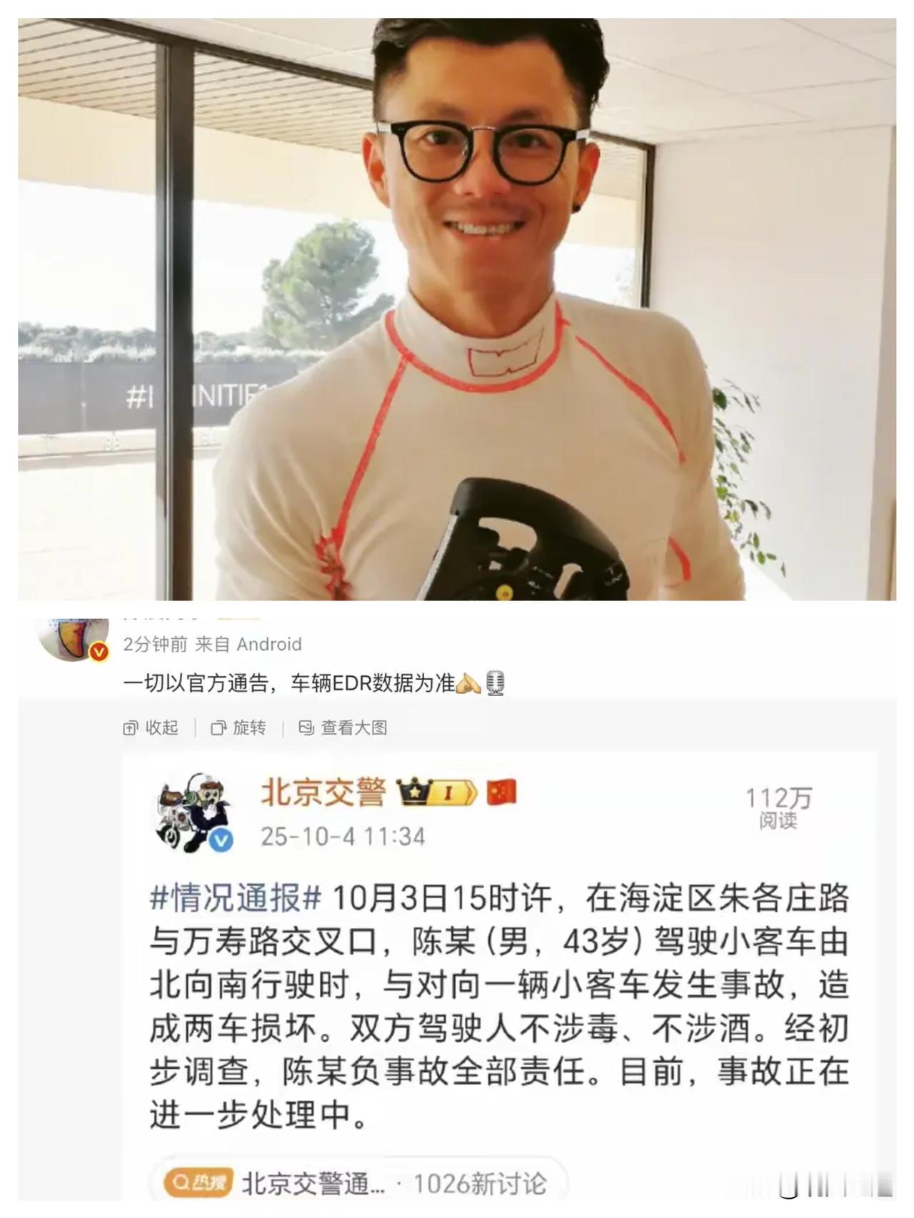 车评人开劳斯莱斯全责？这波“翻车”藏着最实在的教训
 
车评人陈震开劳斯莱斯出事