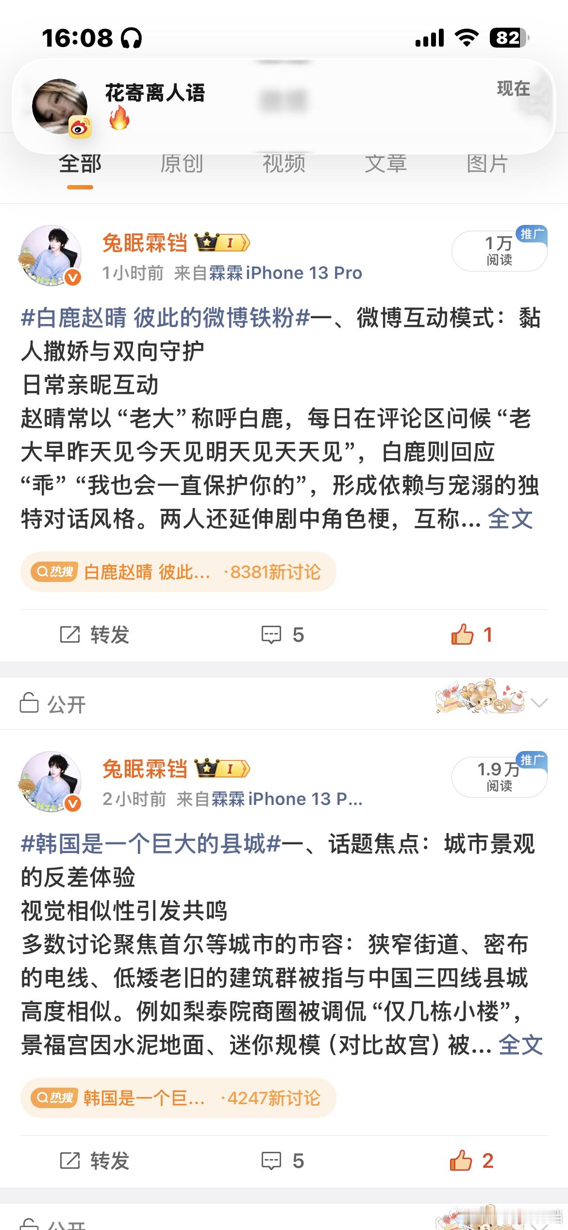 我真的今天随便发的，我都没有想到 ss你终于回来了 🧣又爱了我一次 