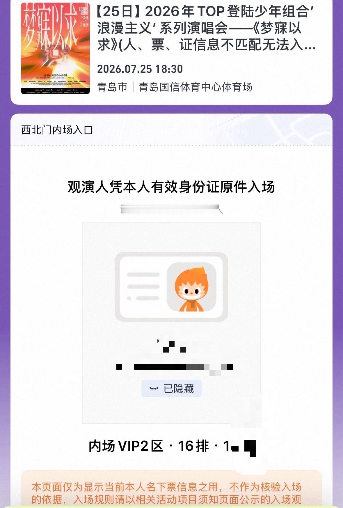 ➗25号1880升舱 