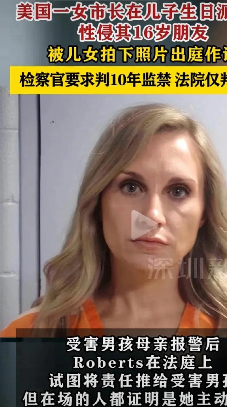 流氓不分男女，不论岁数，好色流氓是天性！这个女市长耍流氓你冲我来，不要针对未成年