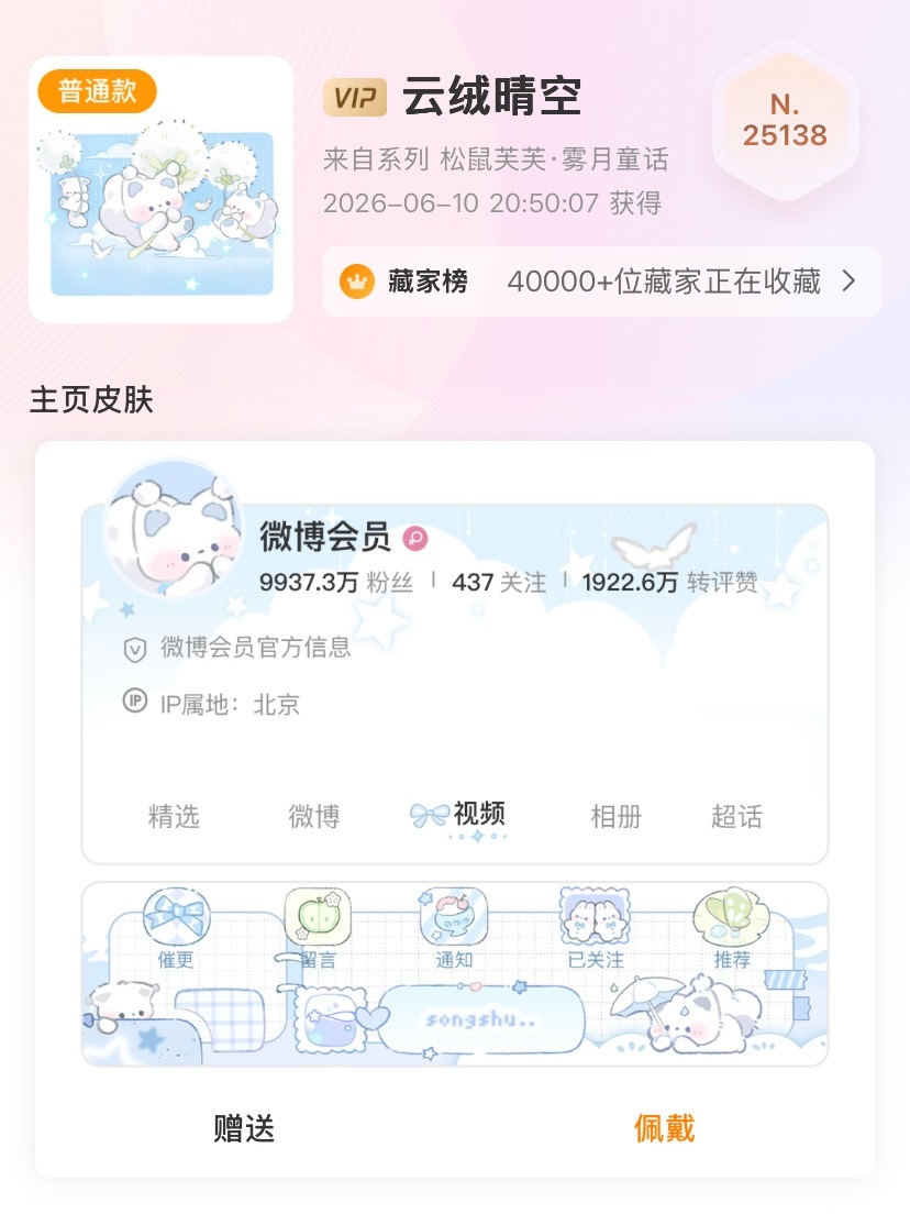 vvip 还有四天结束感觉这套很适合白厄周年头像🍎里抽一个送  抽奖详情
