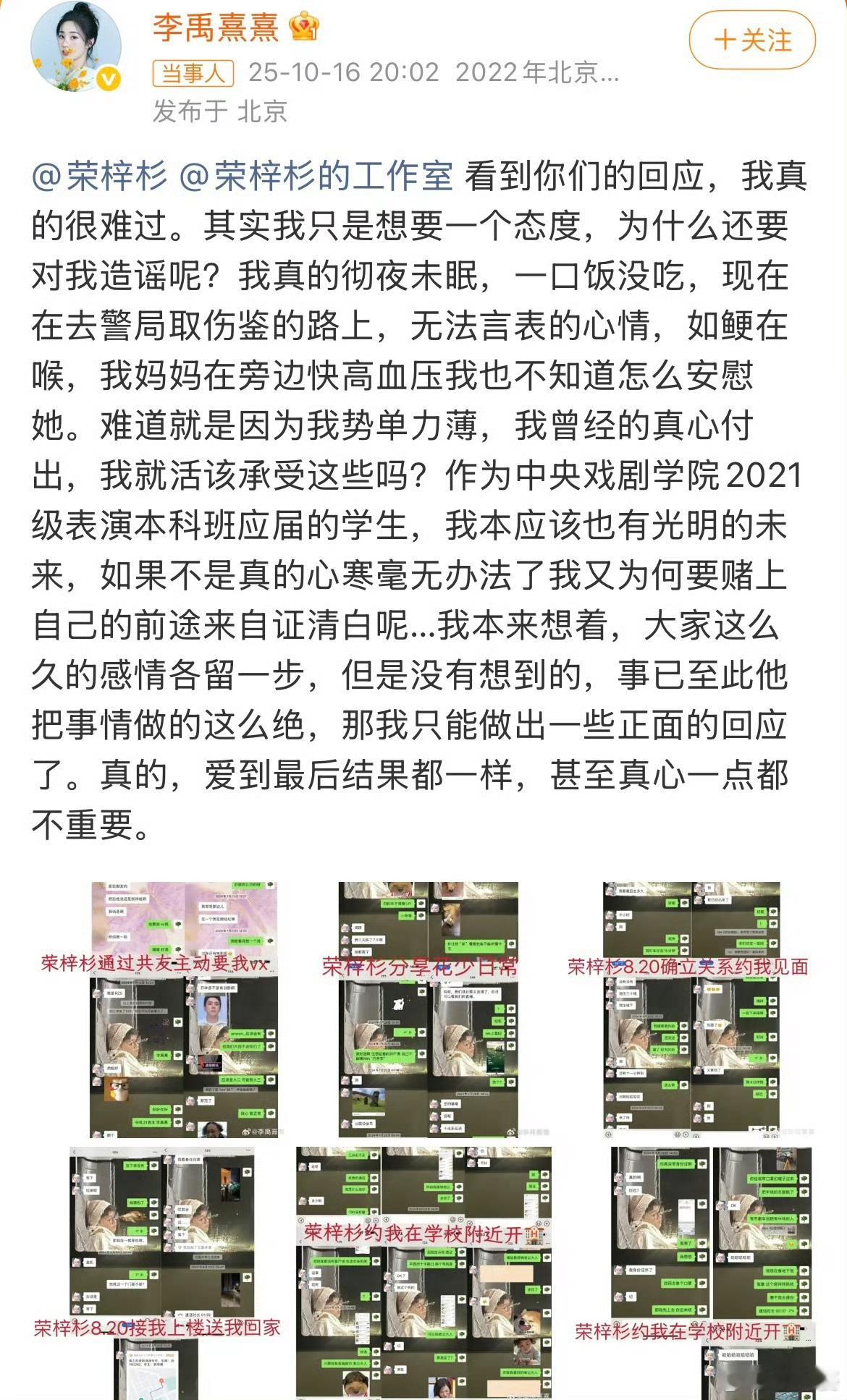 李禹熹公开和荣梓杉聊天记录 荣梓杉废废了…再看看工作室发了声明，算是求锤得锤了吧