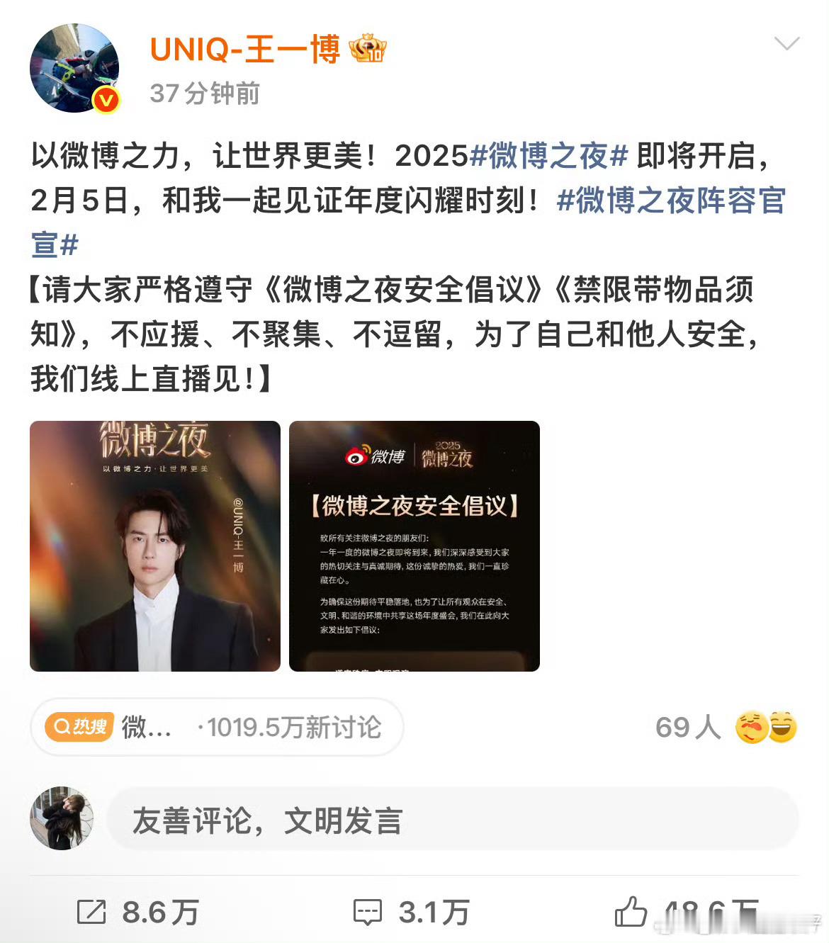 肖战王一博请同台坐等这个肖战王一博同台啊！ 