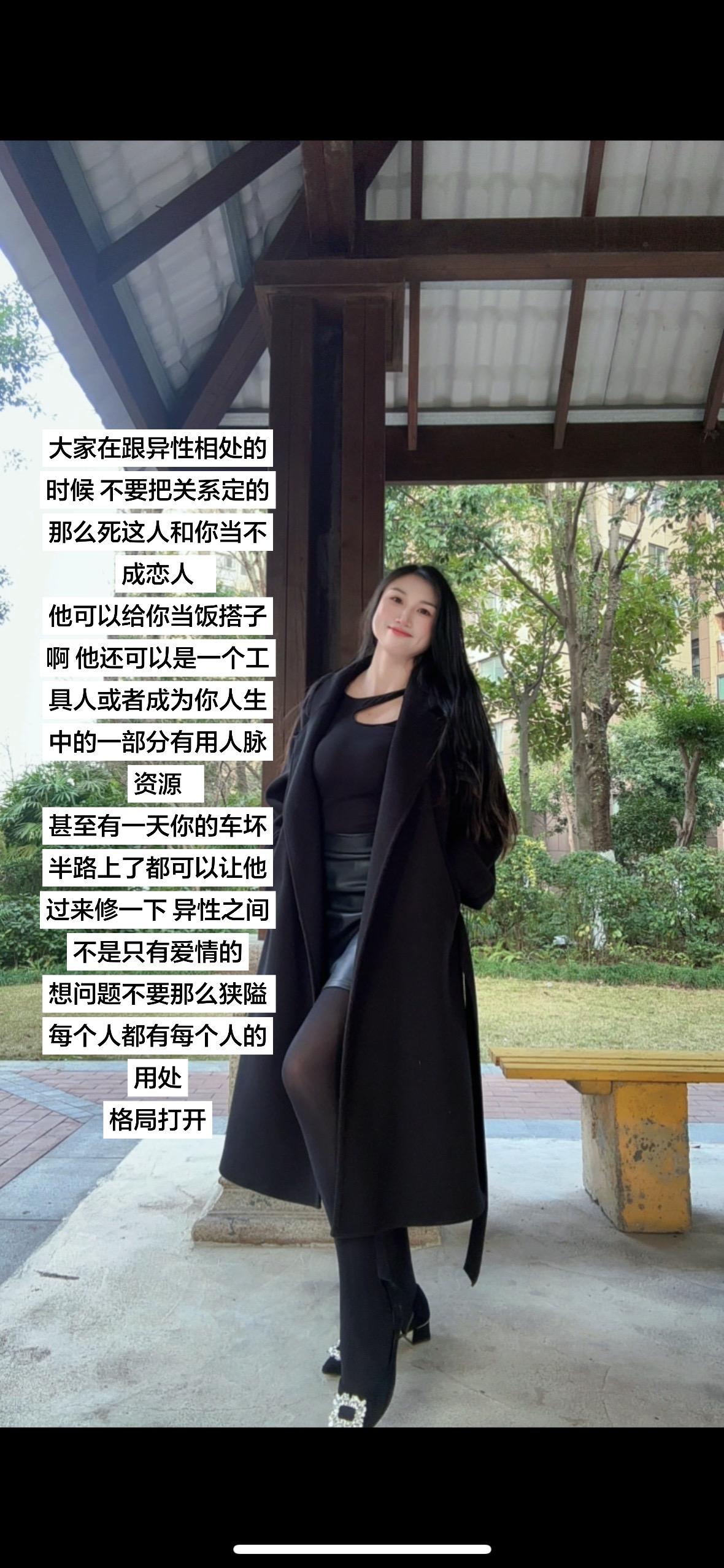 “异性之间不是只有爱情的，想问题不要那么狭隘
，每个人都有每个人的用处，格局打开