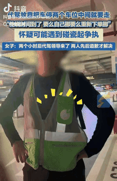 套路！套路！女子喝酒后叫代驾，到达女子所住酒店地下车库，代驾却将车停在两个车位中