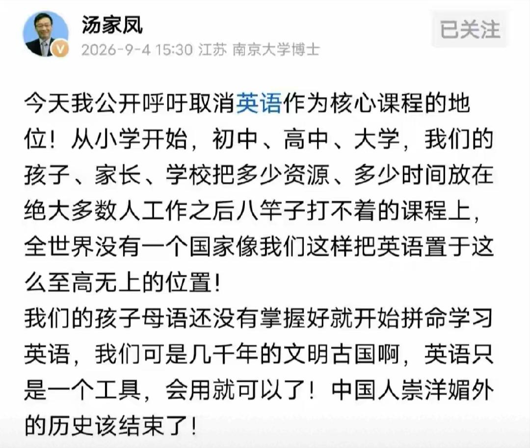 对于学生课业负担过重、希望集中精力学好实用课程、多数普通人步入社会以后很少用到英