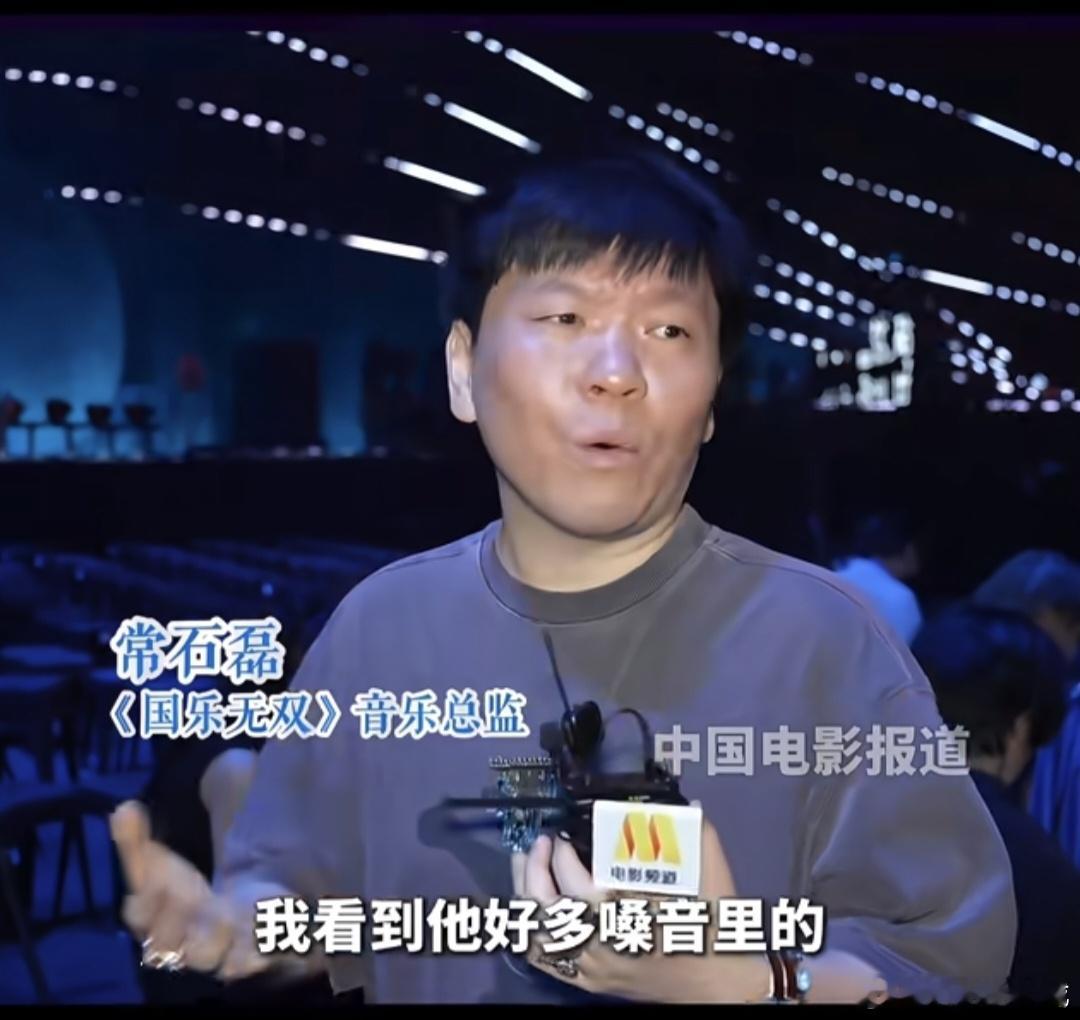 常石磊这句“这钱就得他赚”，听着是调侃，实则是业内顶级制作人对宋亚轩舞台统治力的