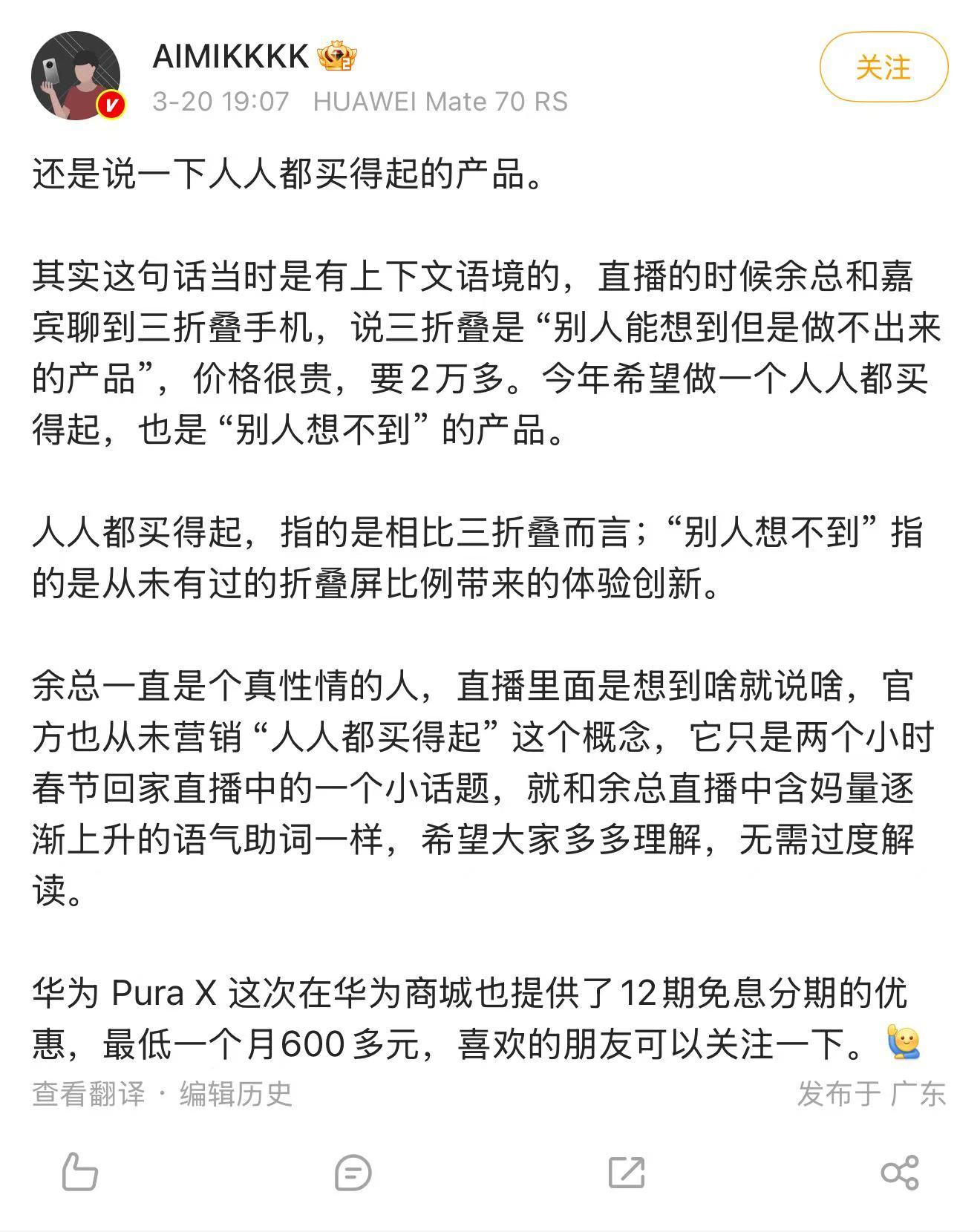 从问界m5u到pura x，我单纯就是不明白为什么总往“买得起”、“性价比”角度