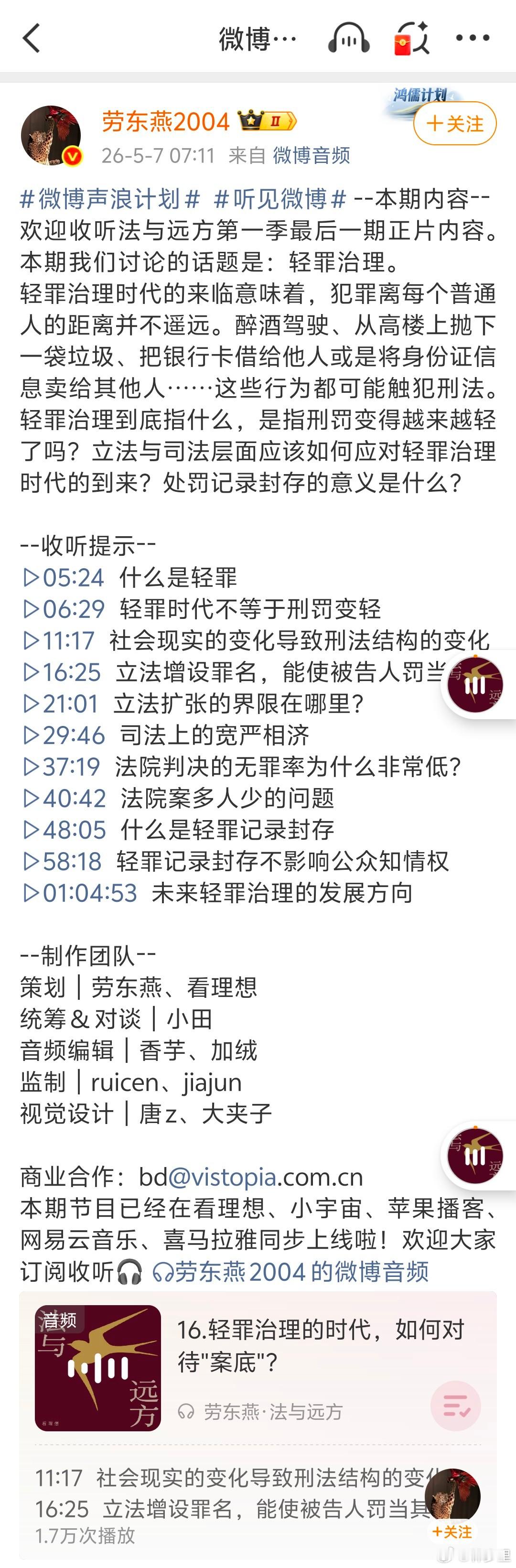 劳教授讲了轻罪封存…哪类轻罪可以封存呢？查了一下资料，轻罪的封存范围，被建议限制