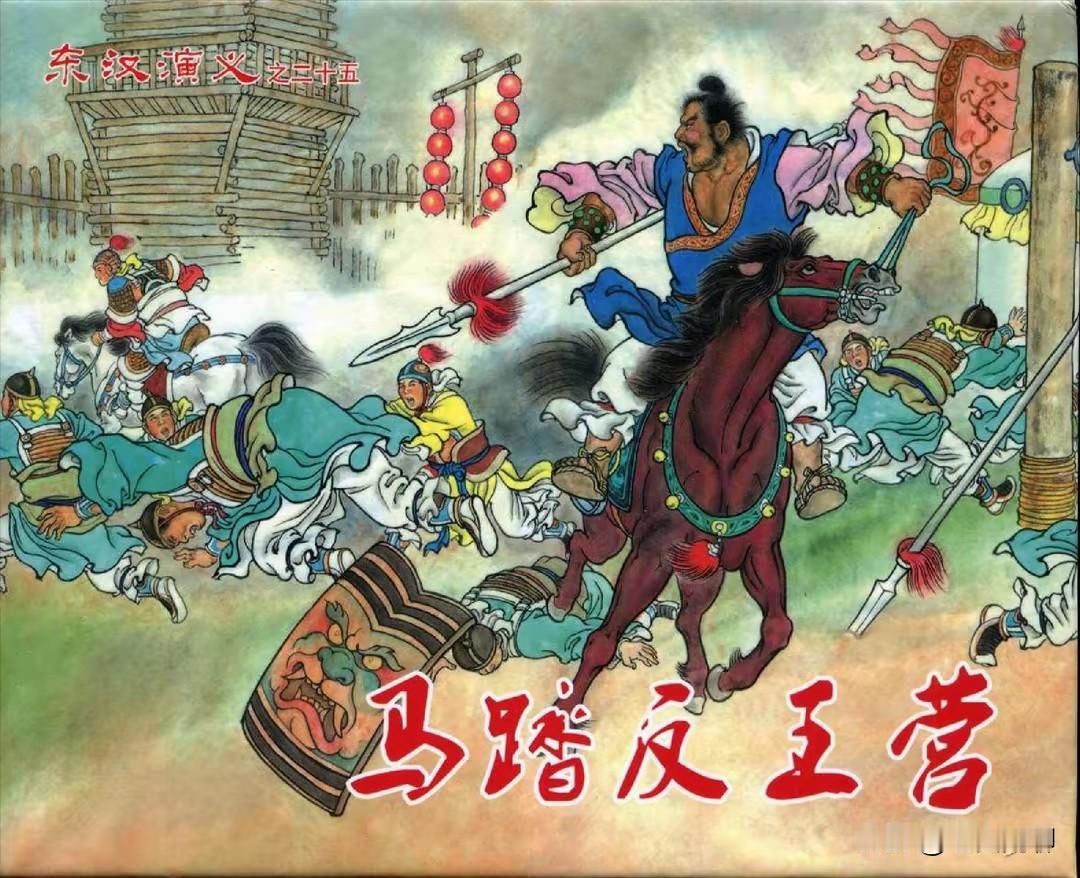 八部演义小说里面的第二勇将，他们都骑什么战马，用什么兵器？

第一部：《楚汉演义