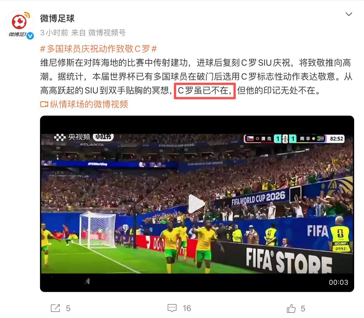 虽然但是，这也太离谱了吧世界杯