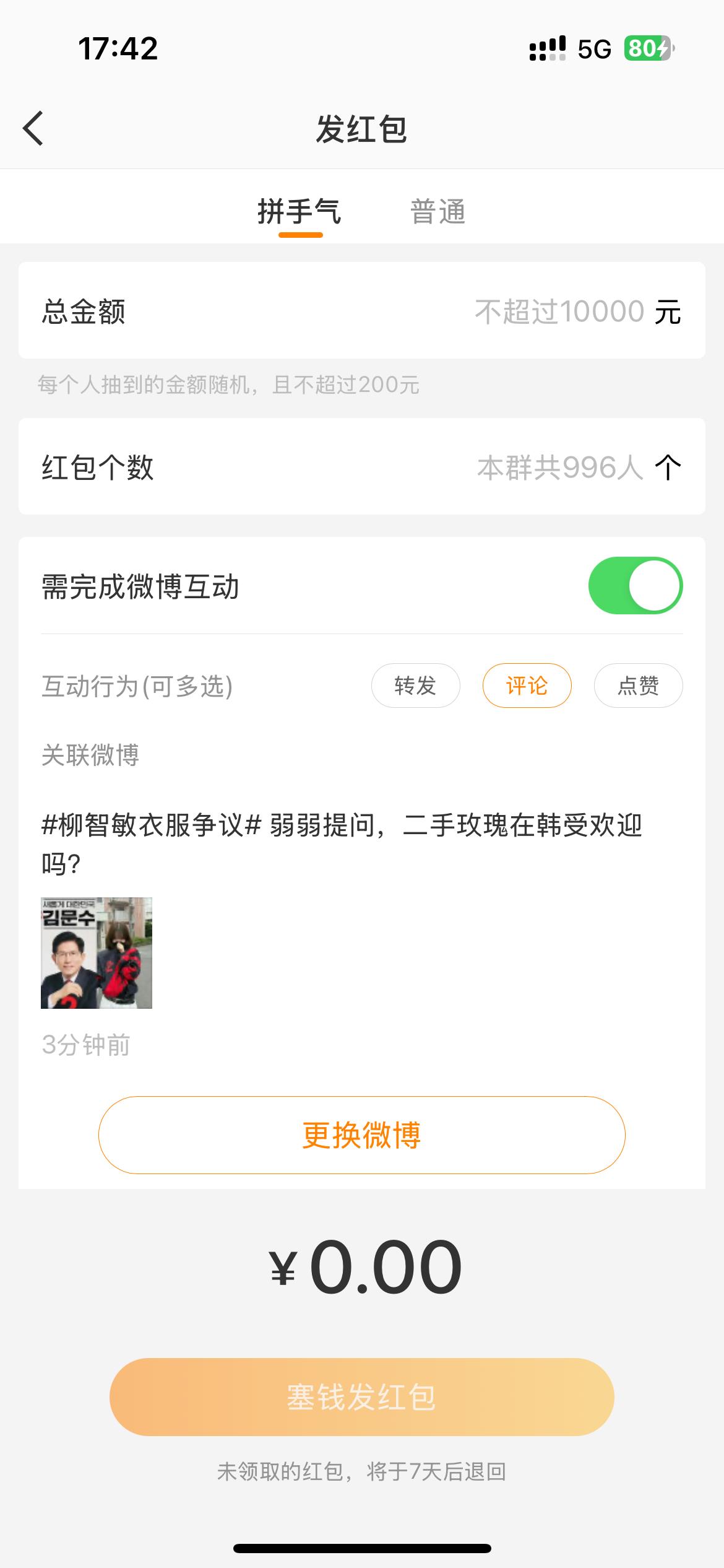 我有这个了😰 ​​​