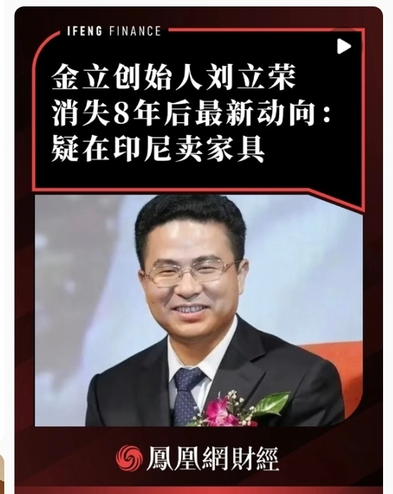 金立手机负债超200亿昔日手机巨头风光无限，赌博一把50亿风波后今远赴印尼卖家具