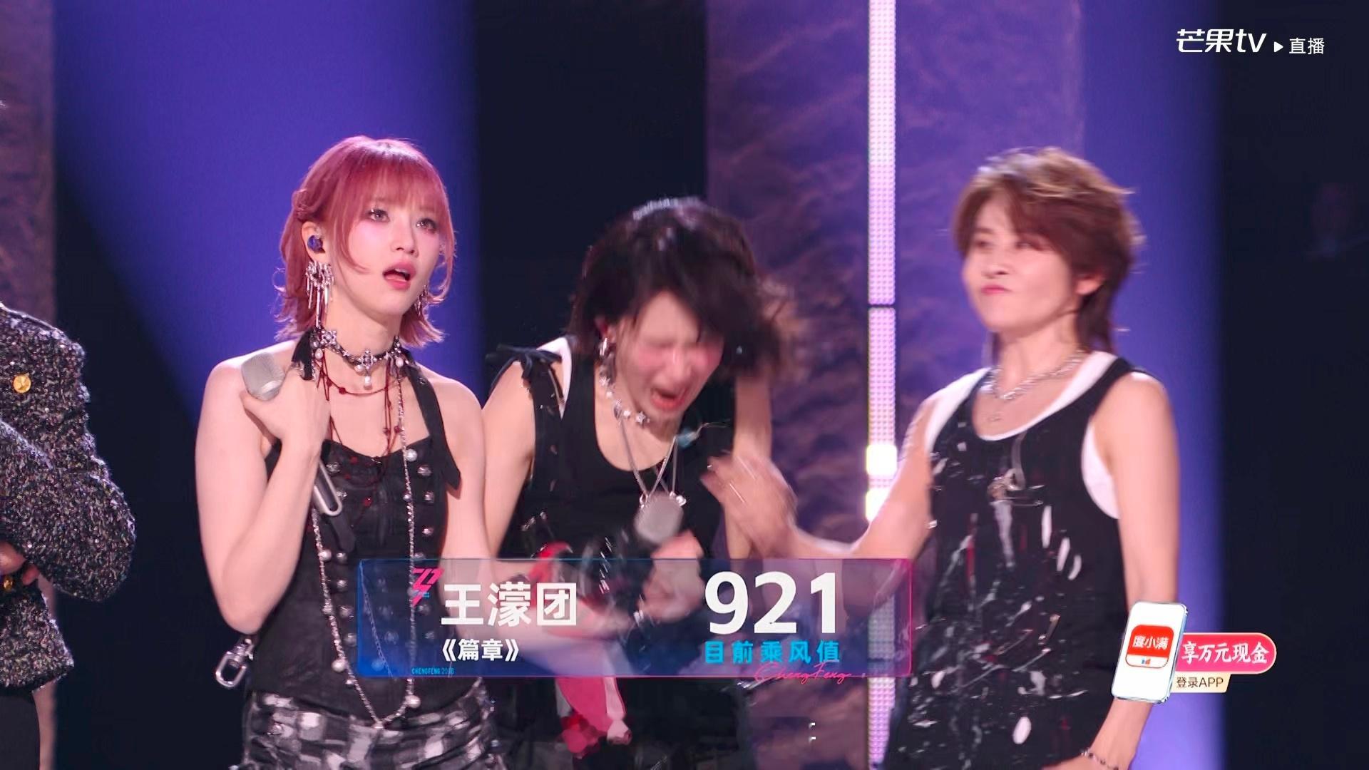 王濛、曾沛慈、黄灿灿《篇章》921票，二公最高分，高了还是低了？ 