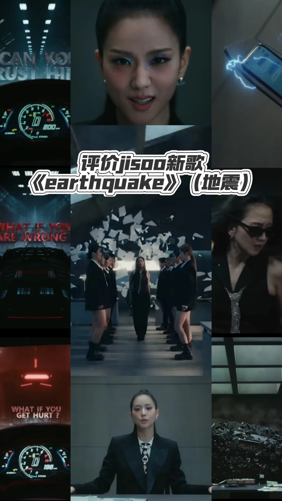 Jisoo新曲难如听？