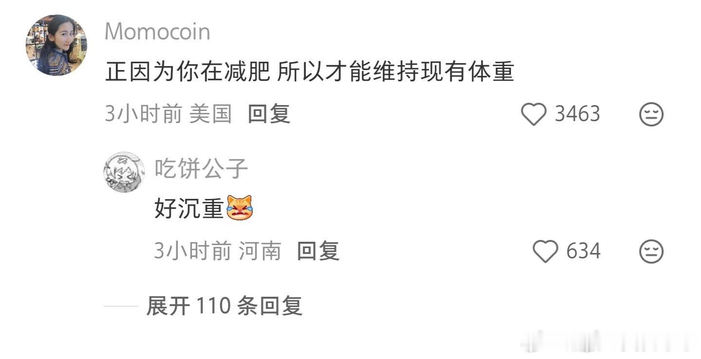 支持你减肥很久的一句话是什么？ （