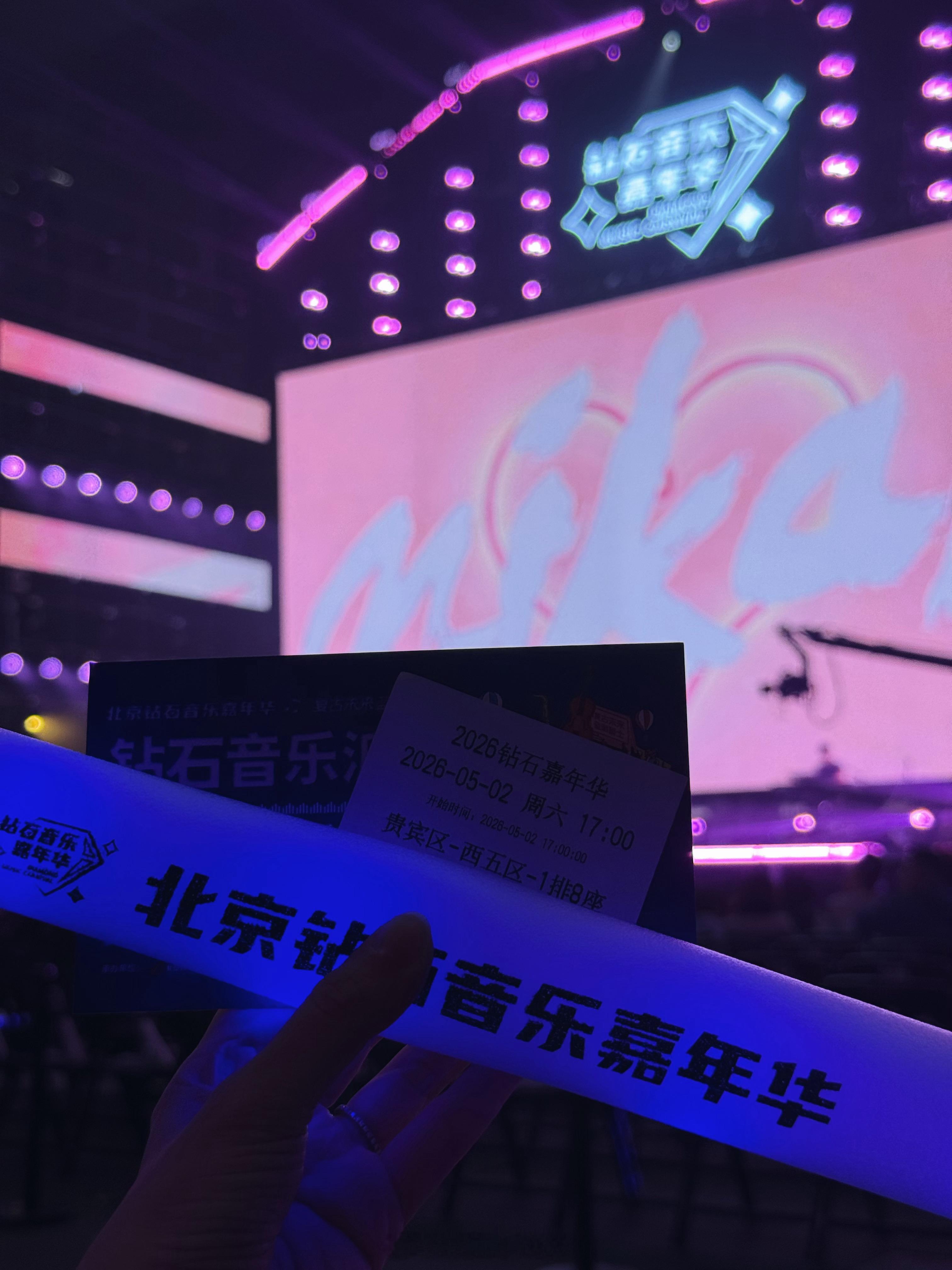 北京钻石音乐嘉年华💎 北京·国家网球馆钻石球场