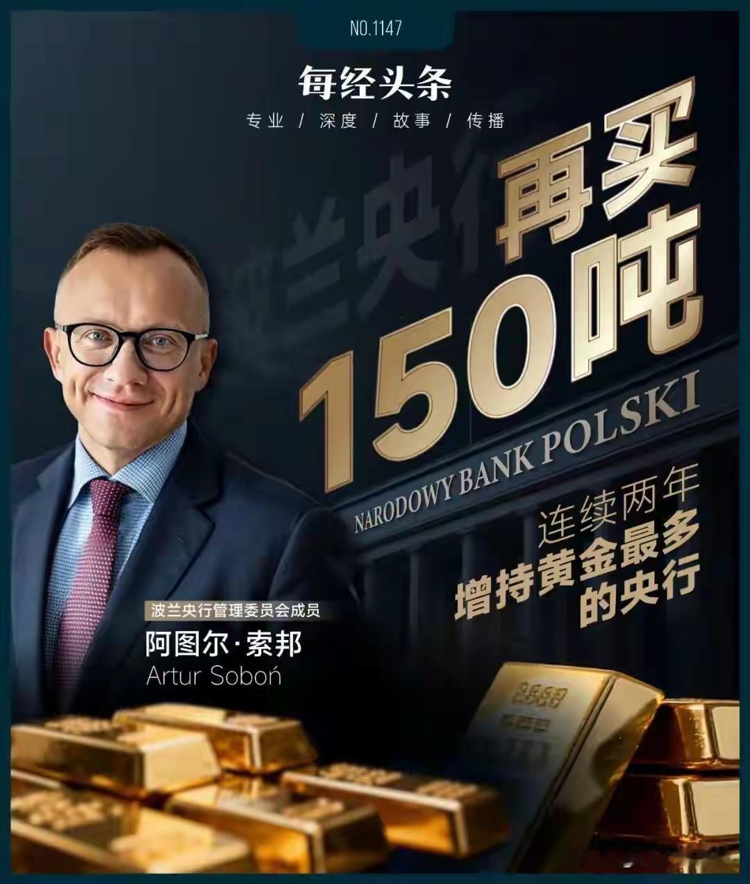 央行为何不断买入黄金？

这篇文章透露的信息将非常重磅，看懂的小伙伴一定笑看全球