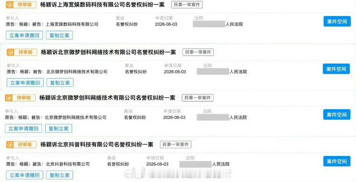 Angelababy全平台告嘿，互联网非法外之地，支持鼻姐维权👊