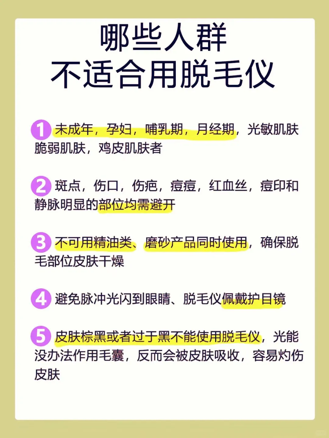 重度腋毛怎么脱❓看完这篇教会你❗️