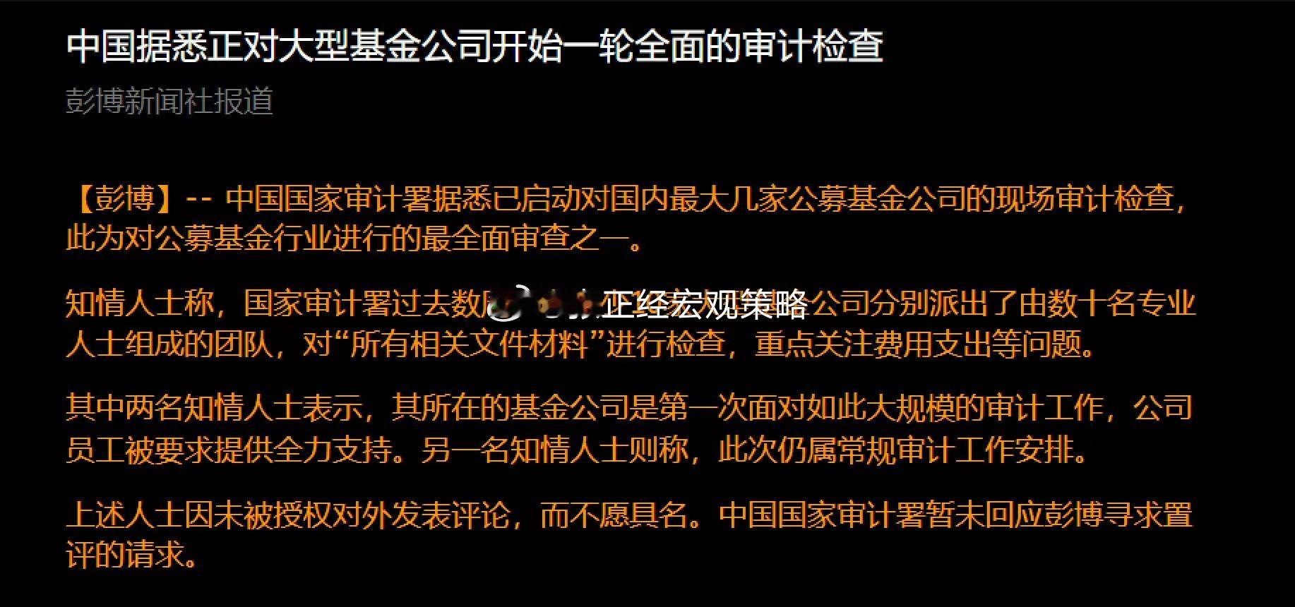 国内媒体也跟进报道了。 ​​​