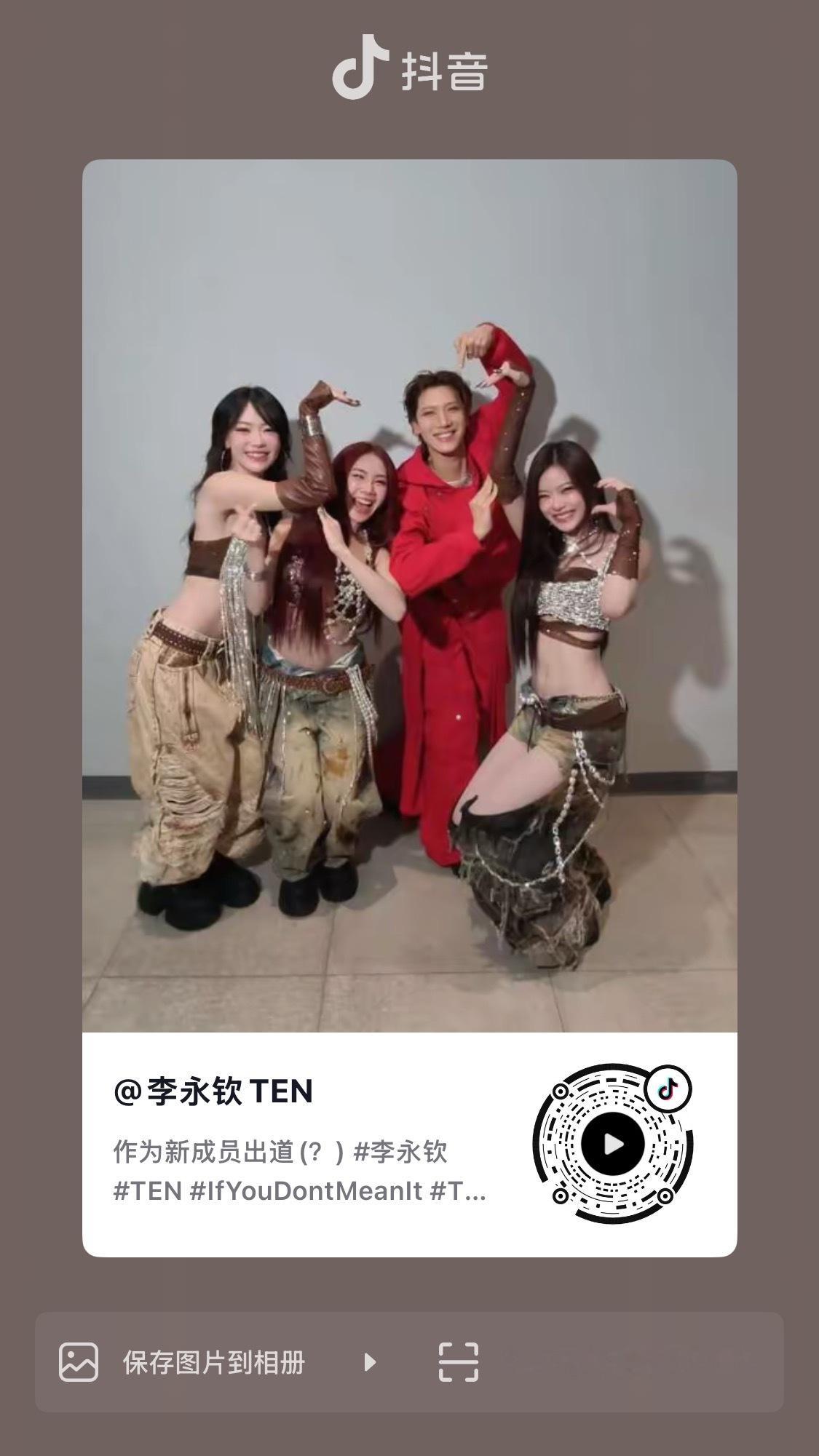 WayV 💎陪威神v走钻石路 【260801】TEN🫘更新一则账号：李永钦T