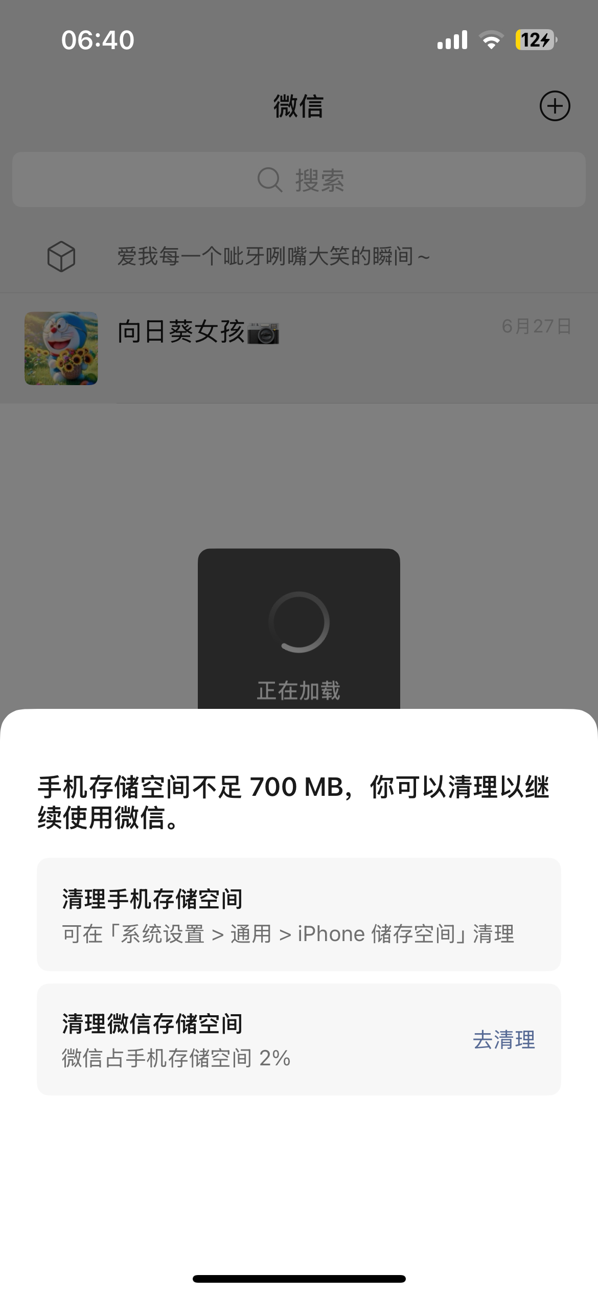 手机我并不知道你是怎么了
