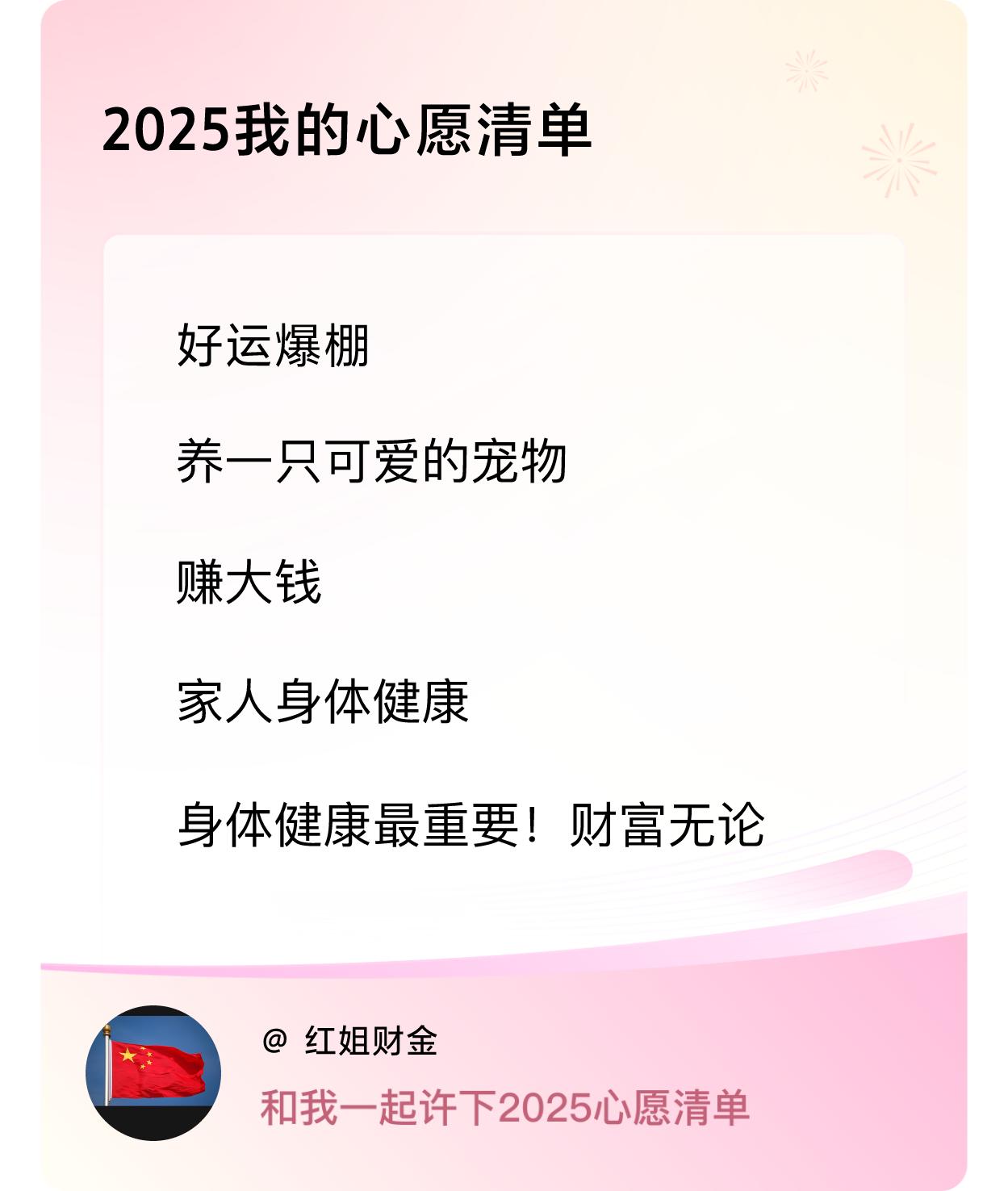 ，赚大钱，家人身体健康，身体健康最重要！财富无论 ，戳这里👉🏻快来跟我一起参