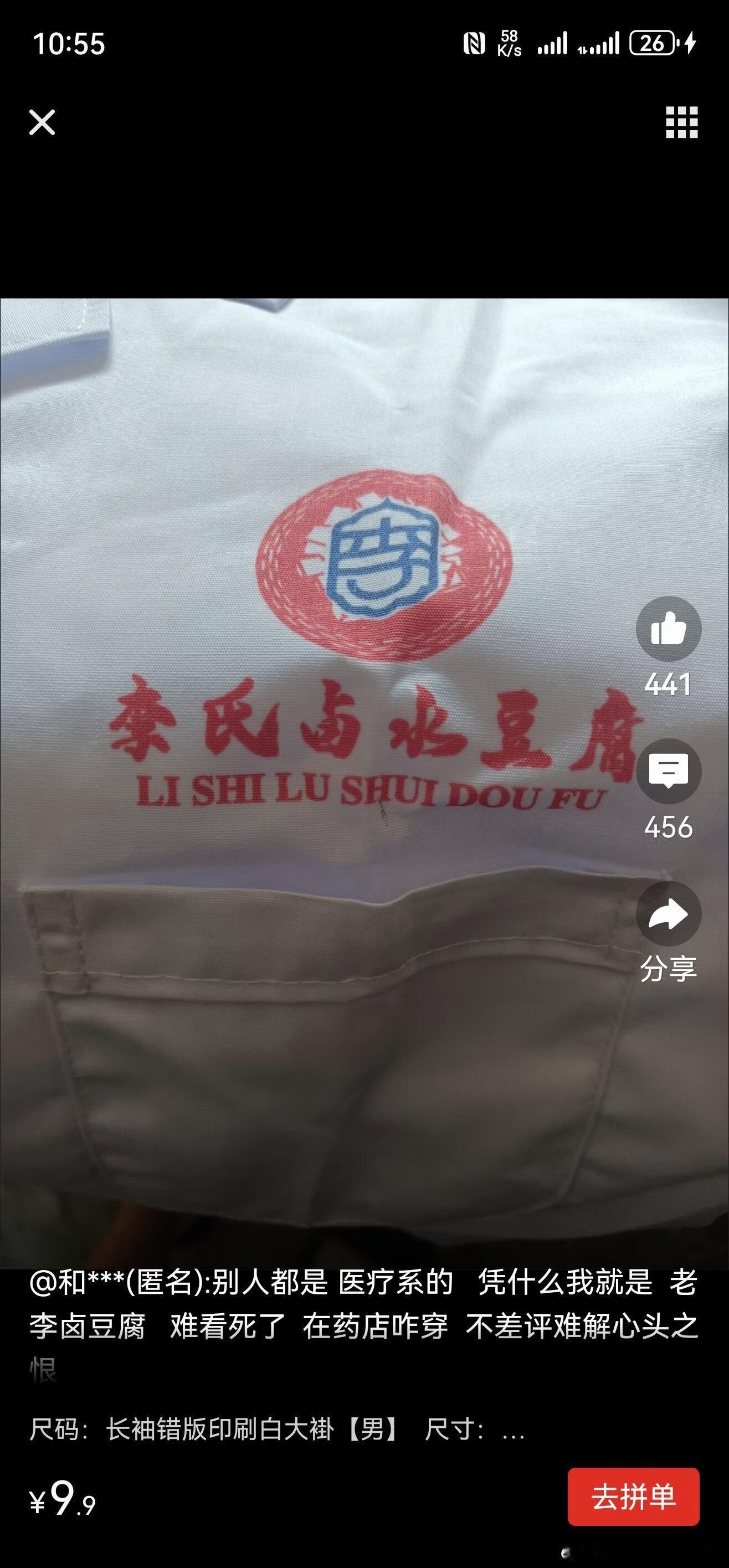 笑死我了 