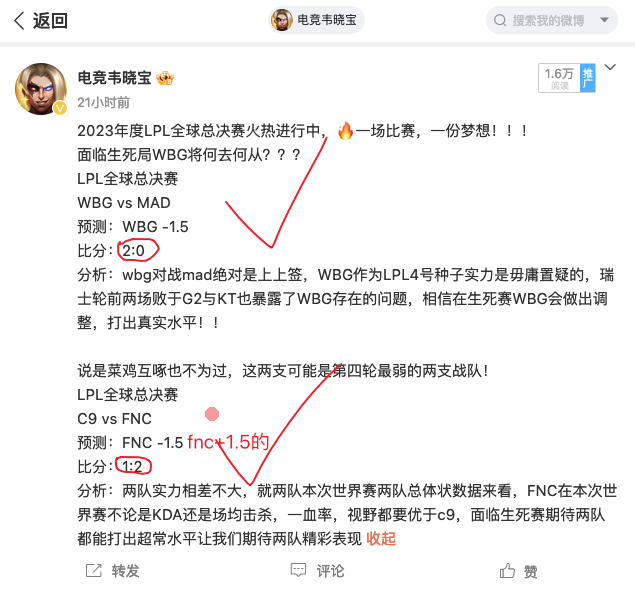 🔥🔥🔥拿下，拿下，拿下 ！！！经过一下午激烈的角逐，四支队伍按照预测比分2