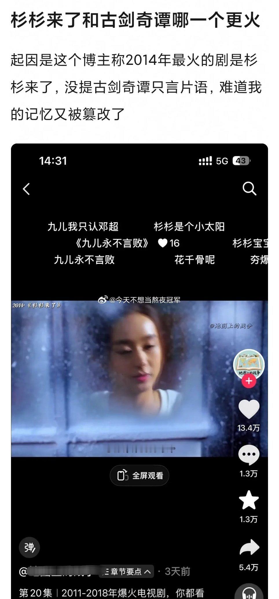 还以为我穿越了，网友又在问，杨幂《古剑奇谭》、赵丽颖《杉杉来了》2014年哪部剧