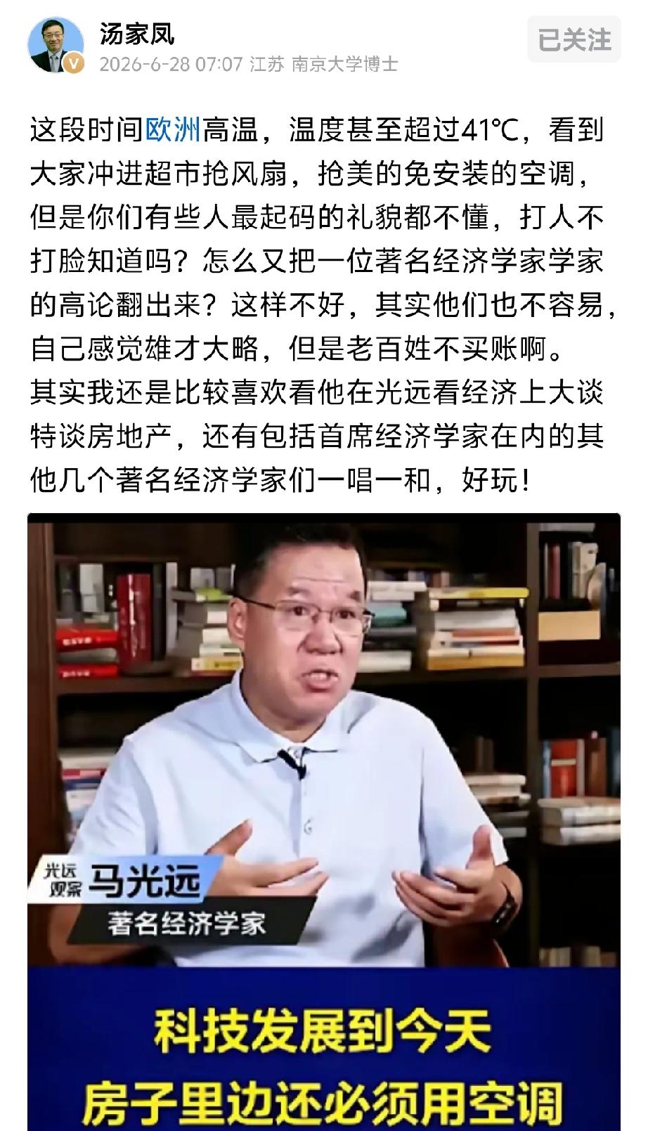 欧洲西部是温带海洋性气候，全年温和湿润，冬天不冷，夏天不热，经常下雨，雨量不大，