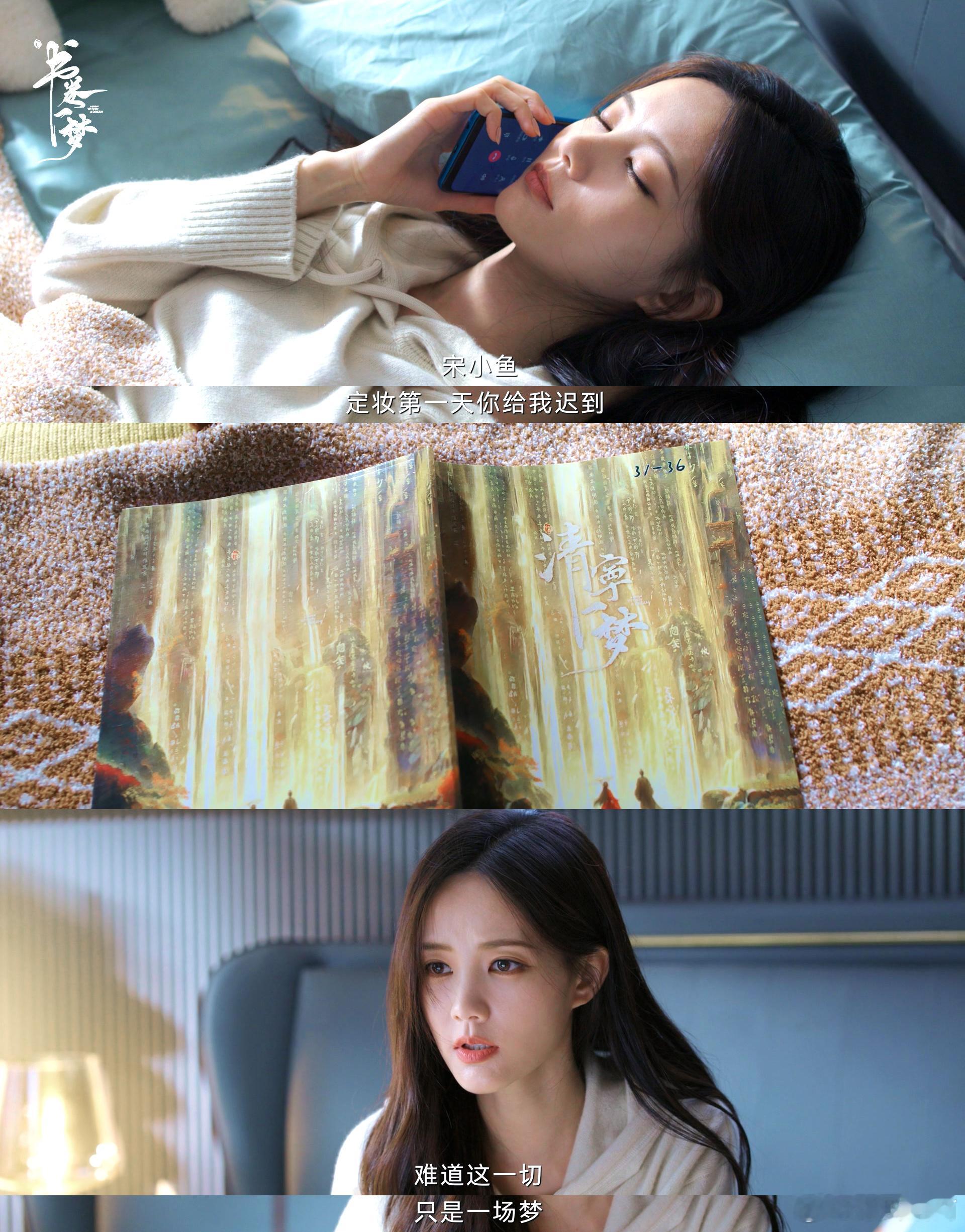 书卷一梦彩蛋是那个骑腰吻 彩蛋里南枫和南珩的对比太妙了，一个眼神就让宋小鱼认出真
