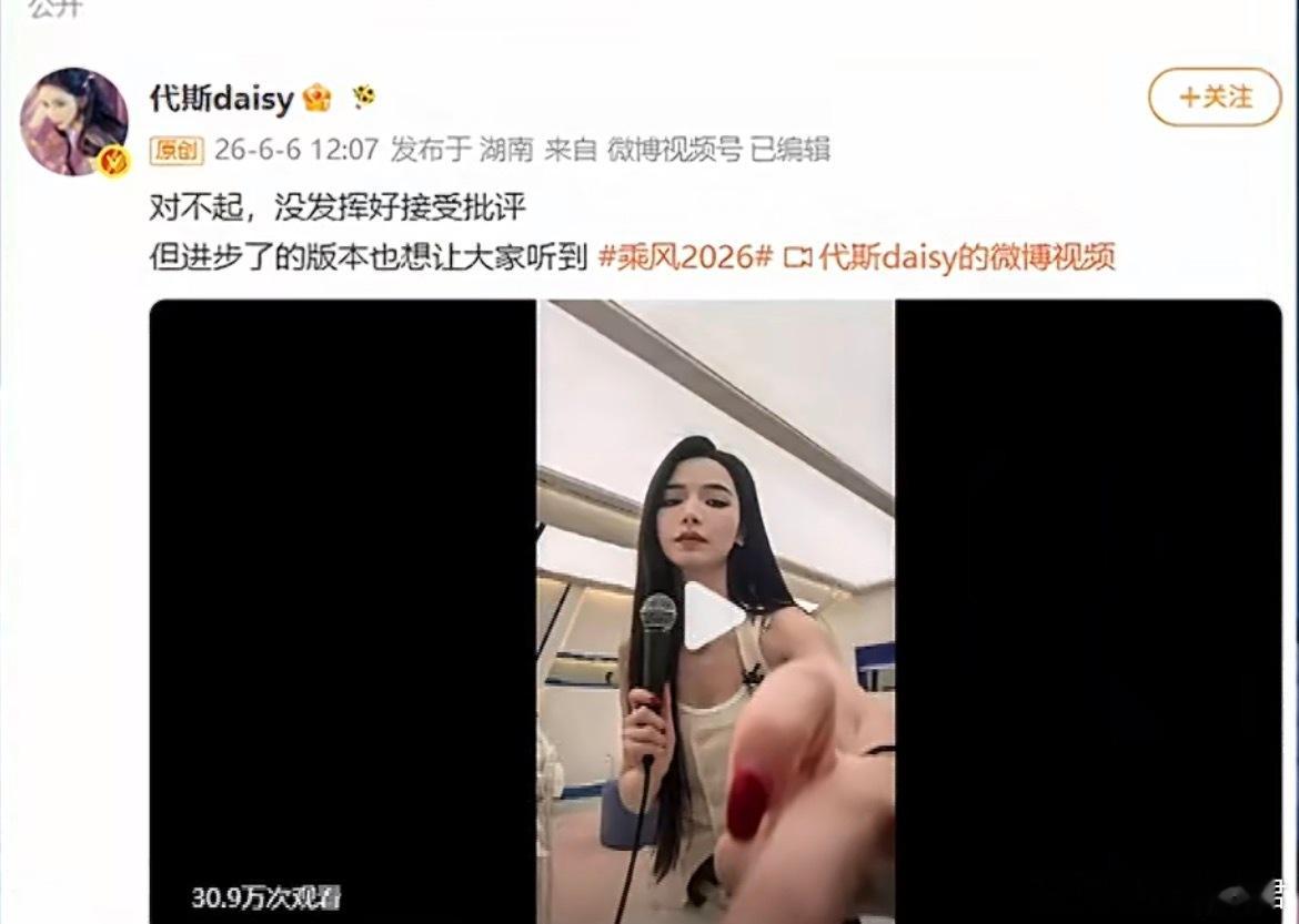 浪姐四公4位姐姐道歉苏醒分析浪姐现场喊金牌Kingjmz 吃尽流量，没有这赛制哪