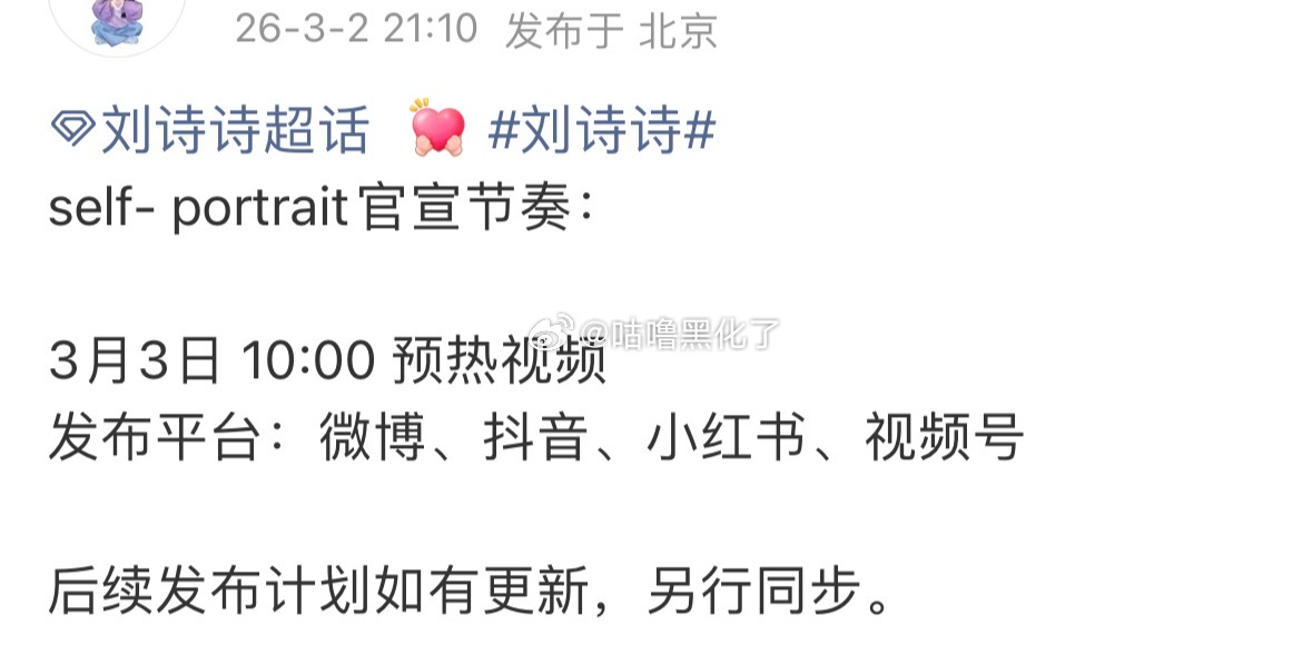 刘诗诗新奢代要来了！内娱首位双成衣双全球奢代女艺人！ 