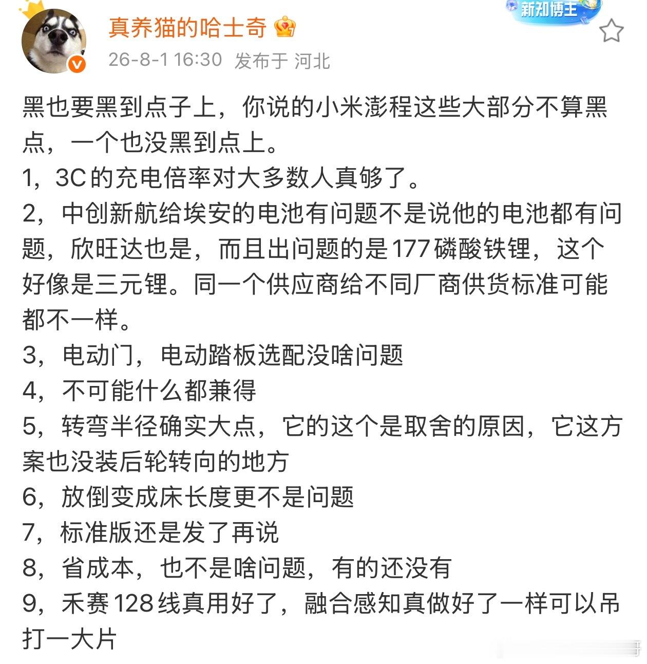 他最近怎么了？ 