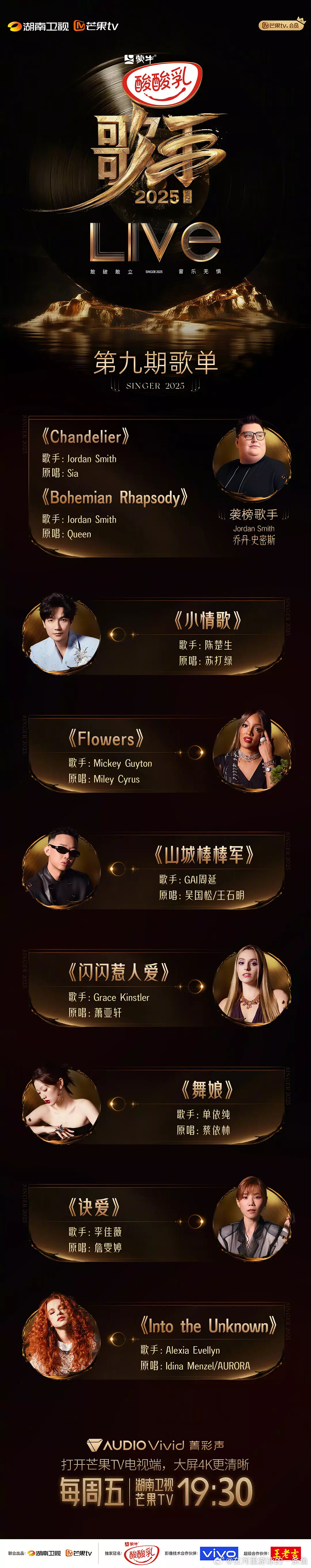 歌手直播有人看歌手吗。。陈楚生又要开始湟了李佳薇第一个出场，惜败袭榜歌手。。老叔