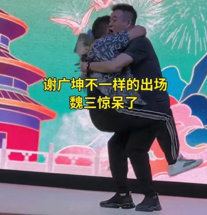 58岁谢广坤太搞笑了，堪比年轻人还活跃，魏三公主岭二人转剧场开业，他戴着假发来了