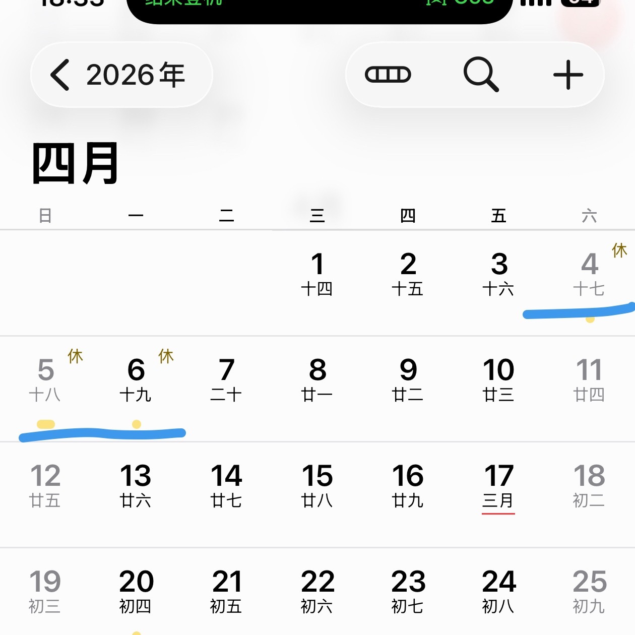 有时候感觉我们团队真牛逼！即将到来的4月假期我有个选题给80多岁姥姥和姥爷补办一