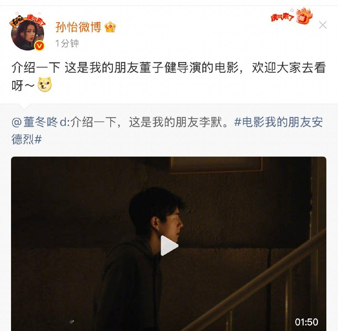 孙怡支持董子健电影孙怡宣传董子健导演的电影哇哇哇！孙怡宣传董子健电影啦 