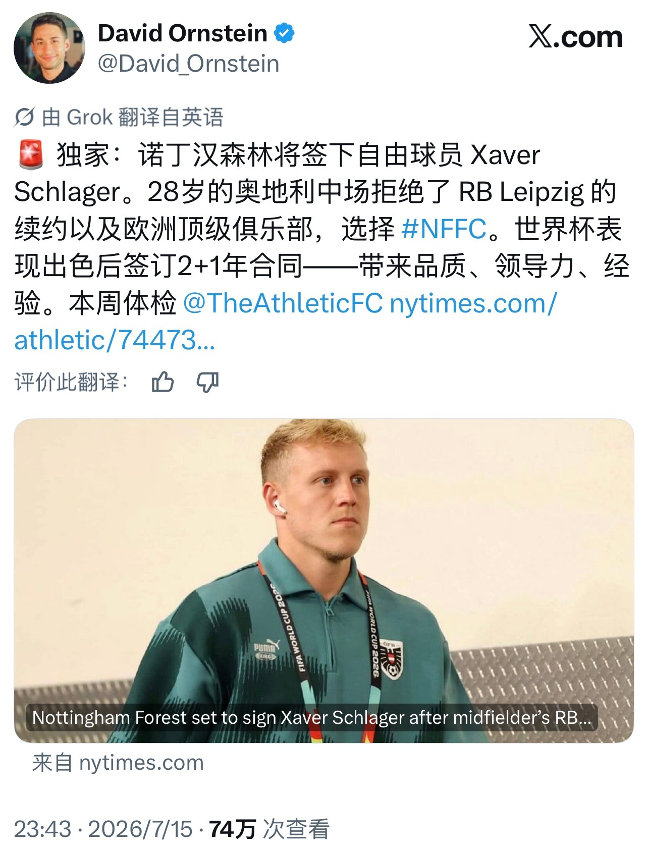 诺丁汉森林 自由转会市场大鱼之一，莱比锡RB中场施拉格尔即将加盟，格拉斯纳的第一