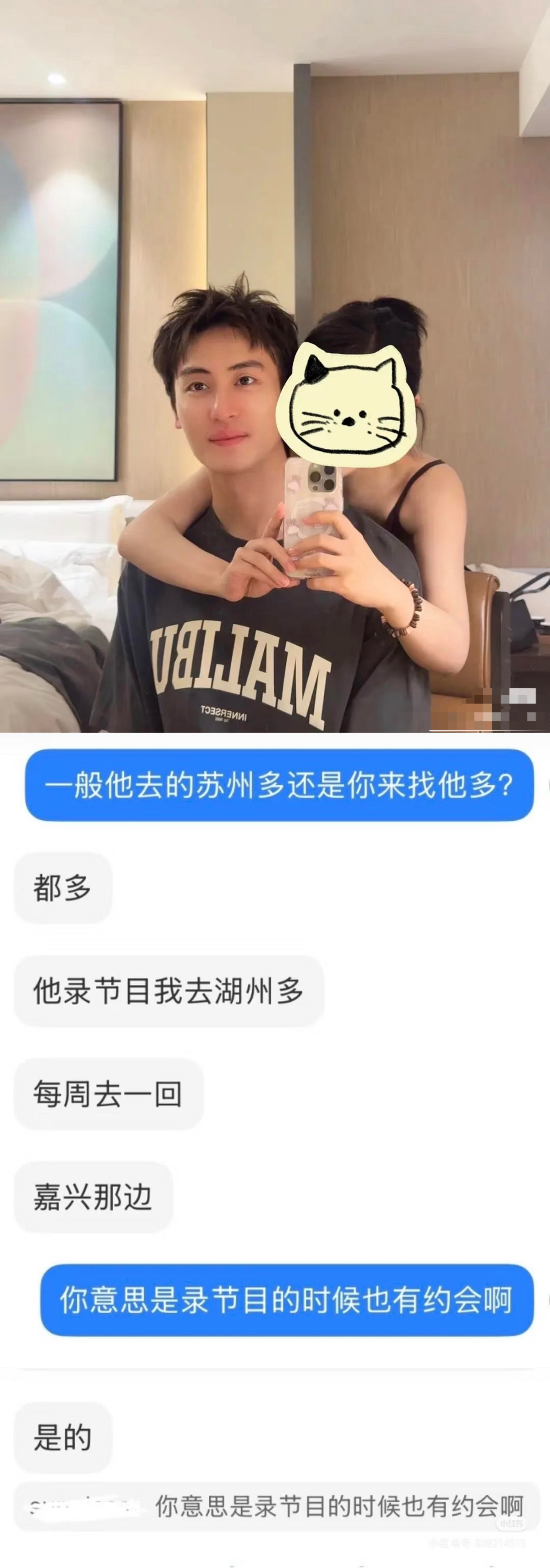 曝金禹行录恋综时有女友金禹行塌房 2026了还能吃到心动8的瓜 曝金禹行女友聊天