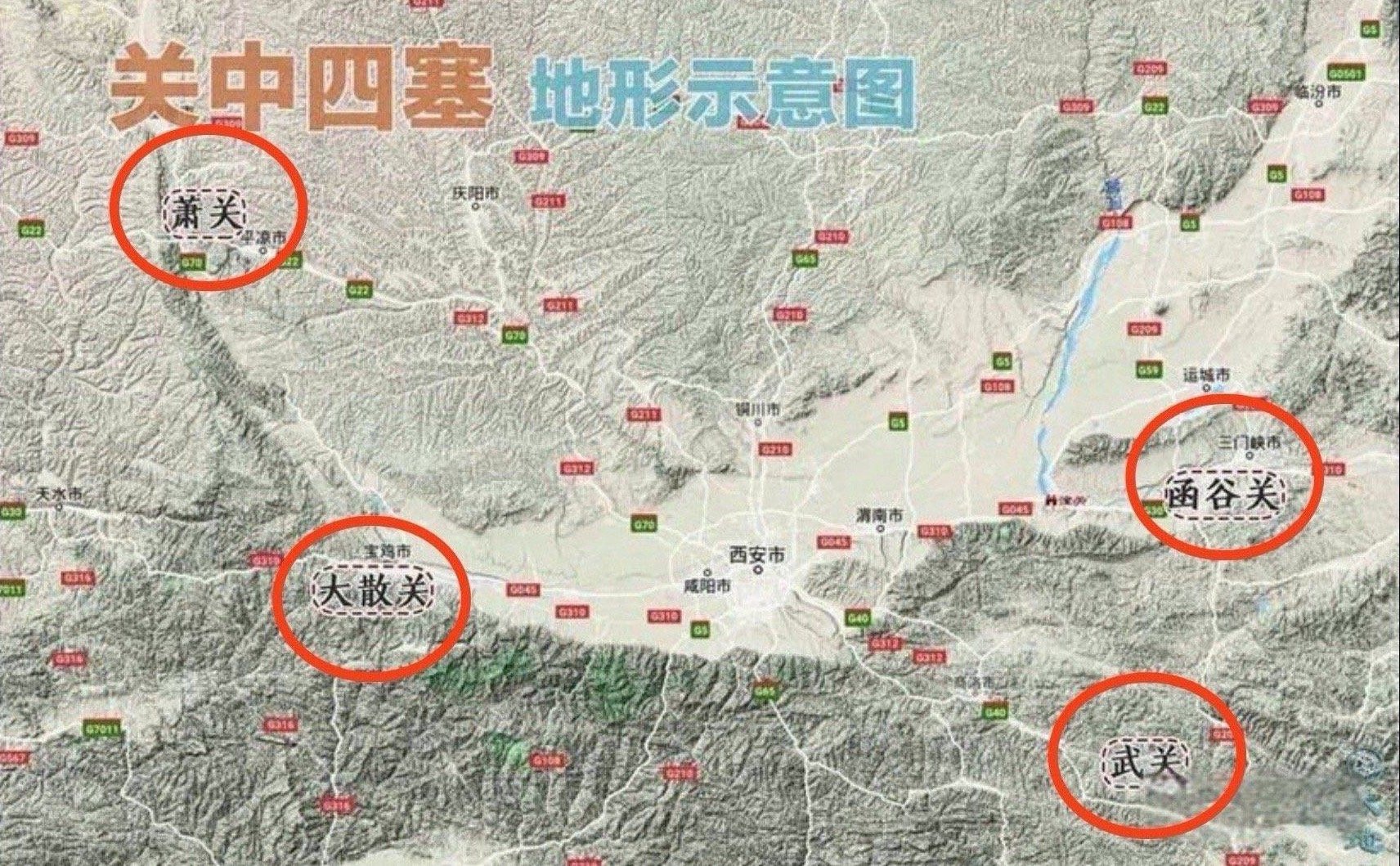 关中四塞，潼关（东汉前称函谷关）、大散关、武关、萧关潼关扼住晋陕豫要冲大散关扼住