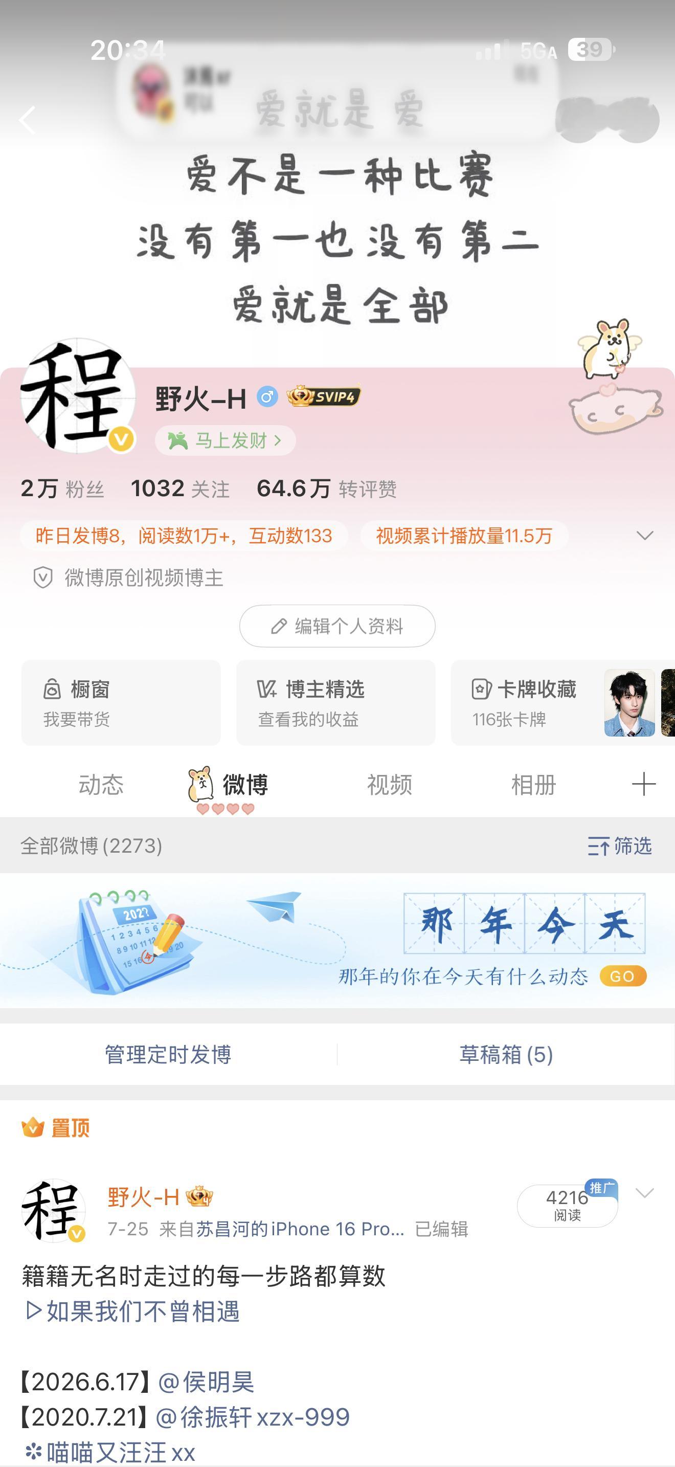 改名了，侯明昊今天睡在我身旁[开学季] ​​​